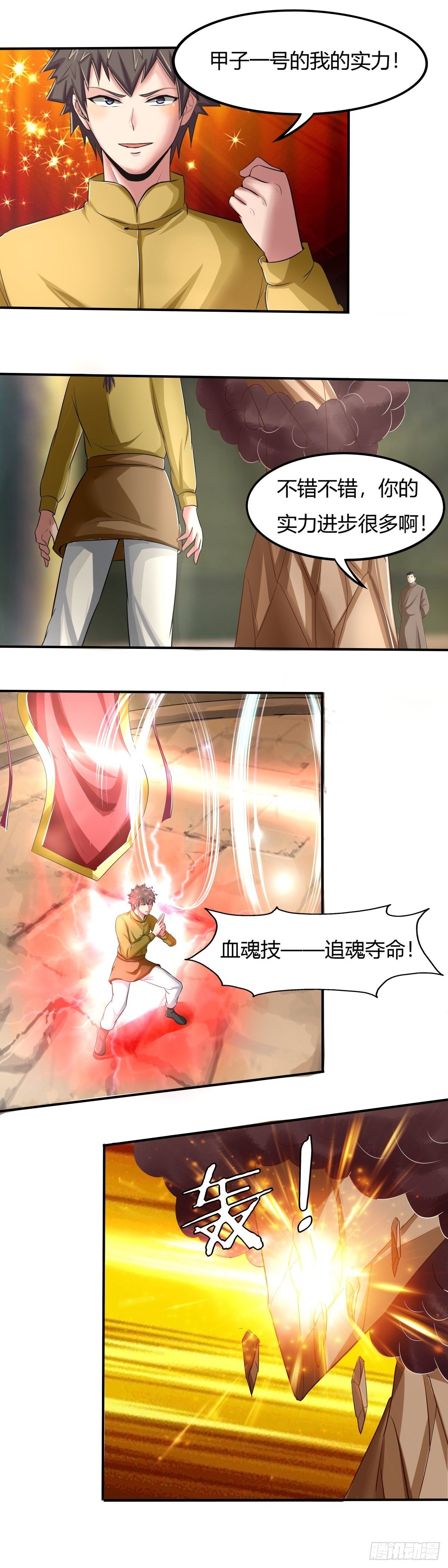 第65话：熟悉的陌生人-第66话