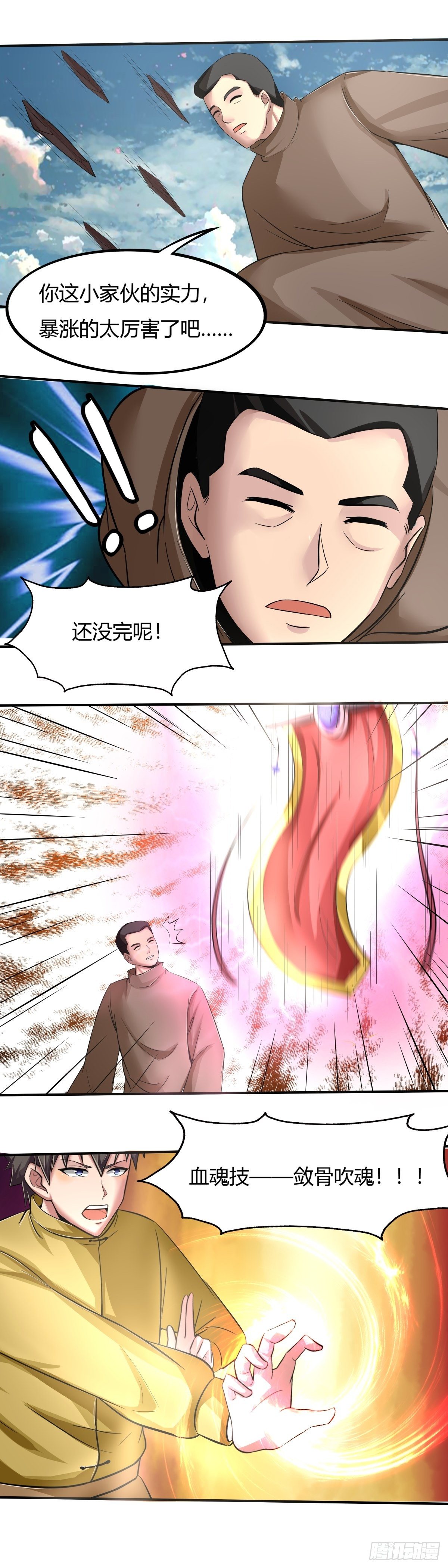 第65话：熟悉的陌生人-第66话