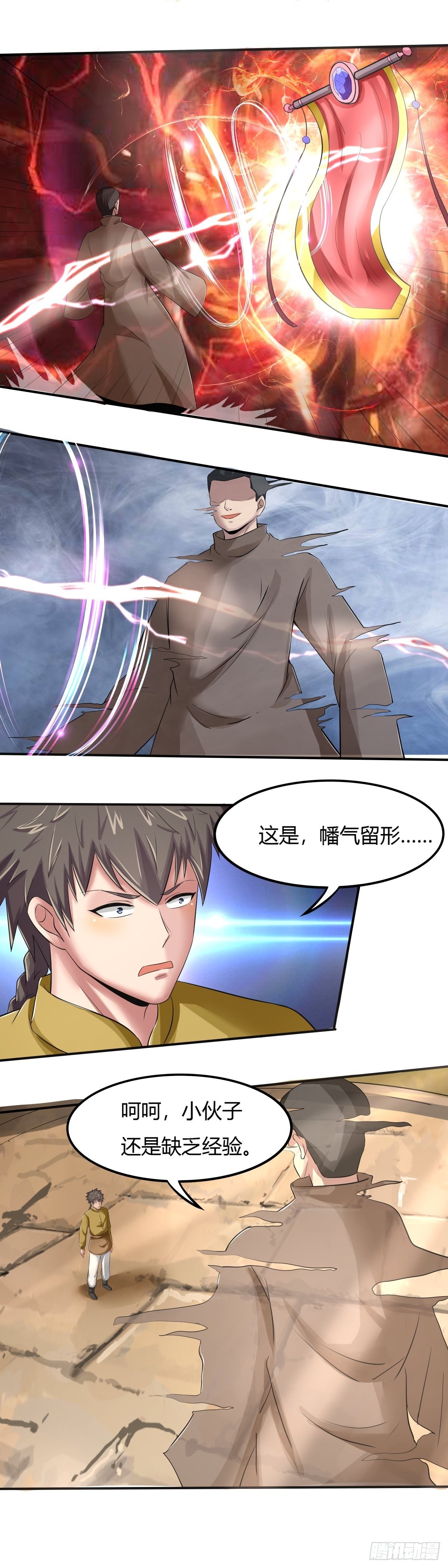 第65话：熟悉的陌生人-第66话