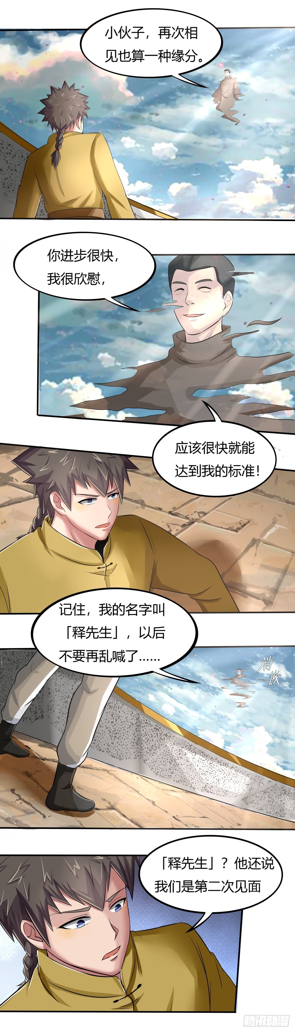 第65话：熟悉的陌生人-第66话