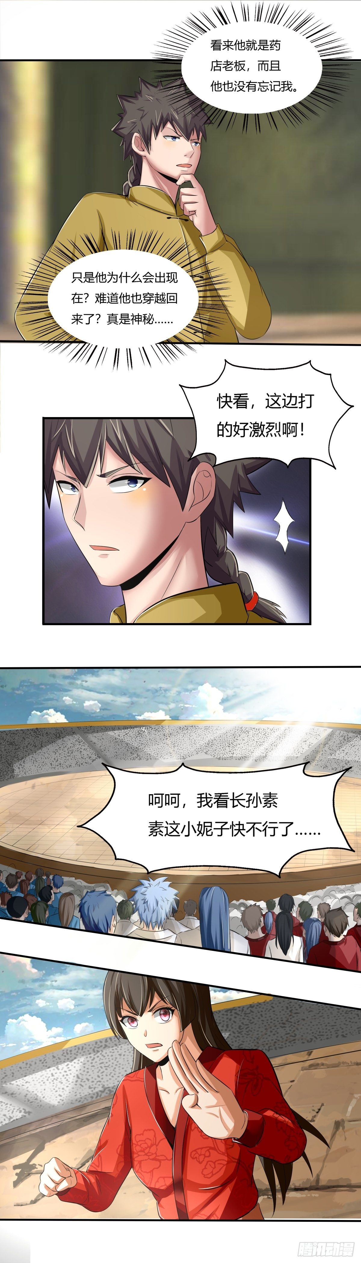 第65话：熟悉的陌生人-第66话