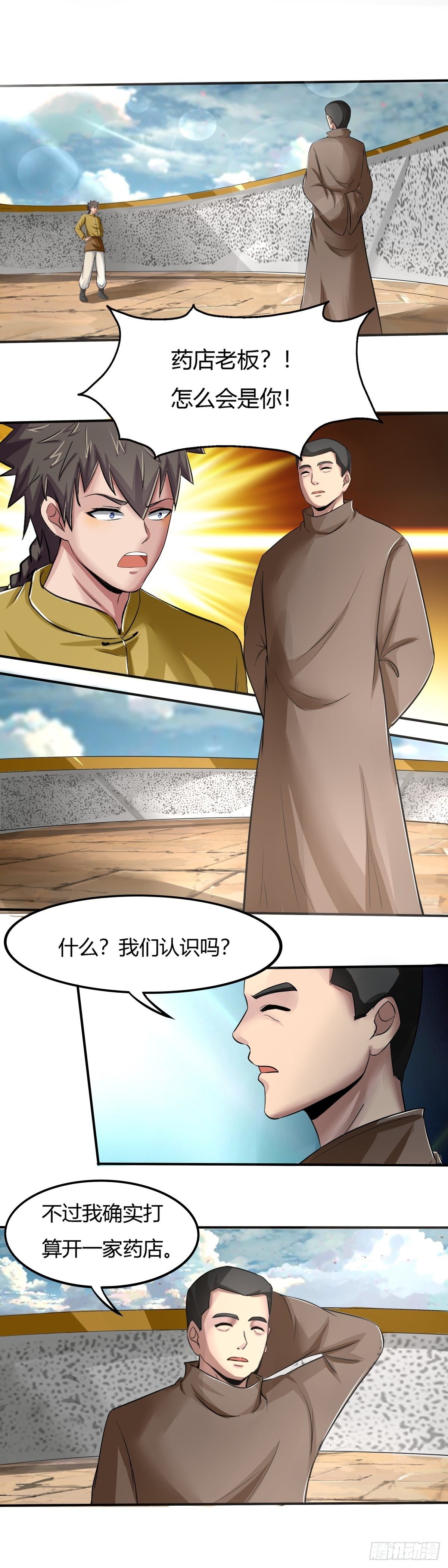 第65话：熟悉的陌生人-第66话