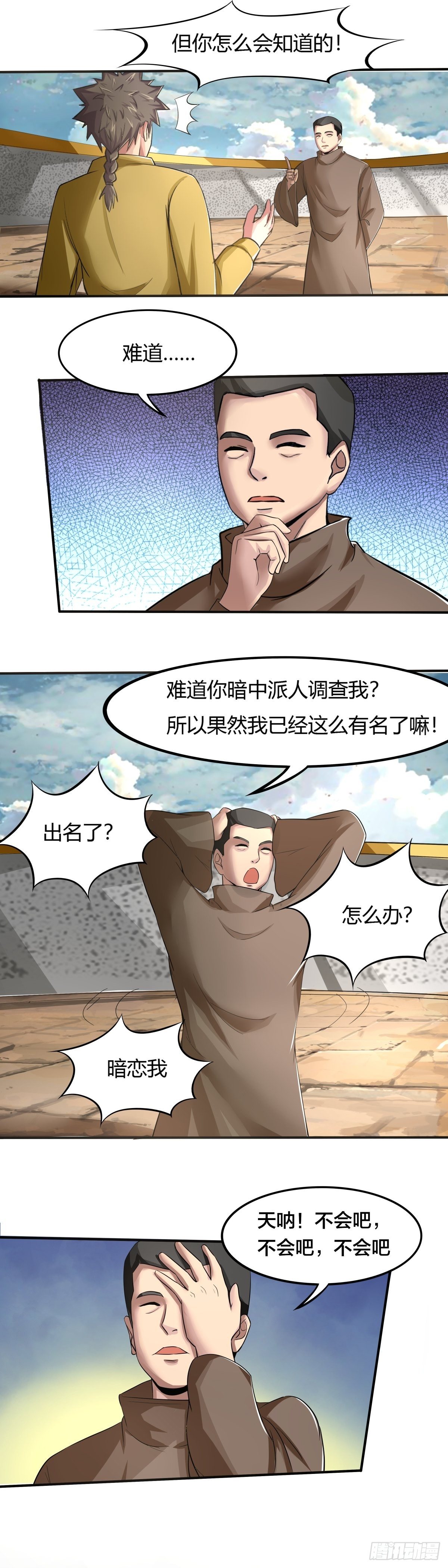 第65话：熟悉的陌生人-第66话
