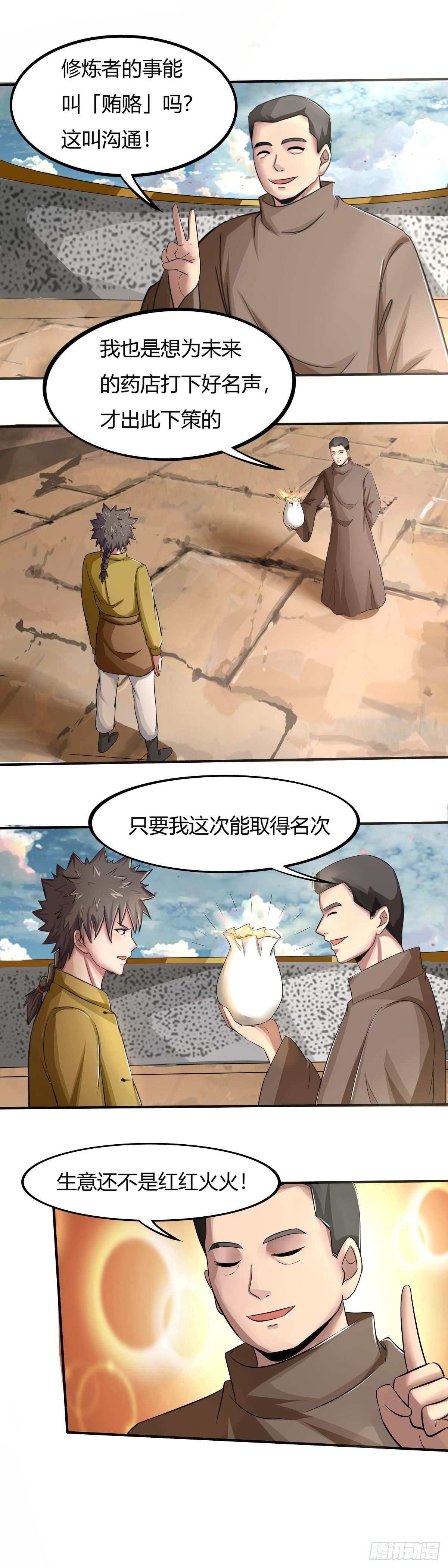 第65话：熟悉的陌生人-第66话
