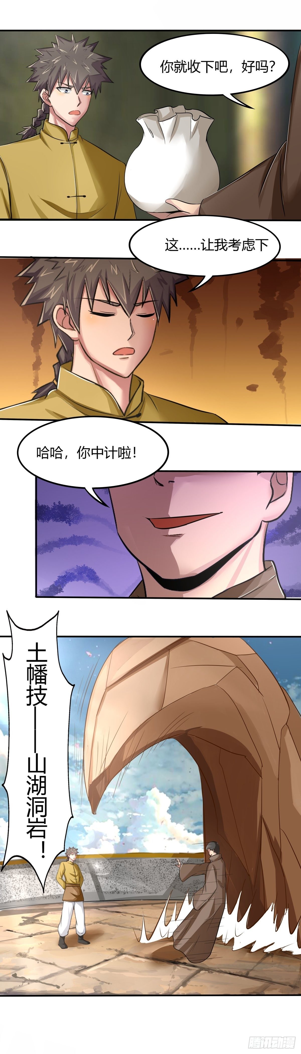 第65话：熟悉的陌生人-第66话
