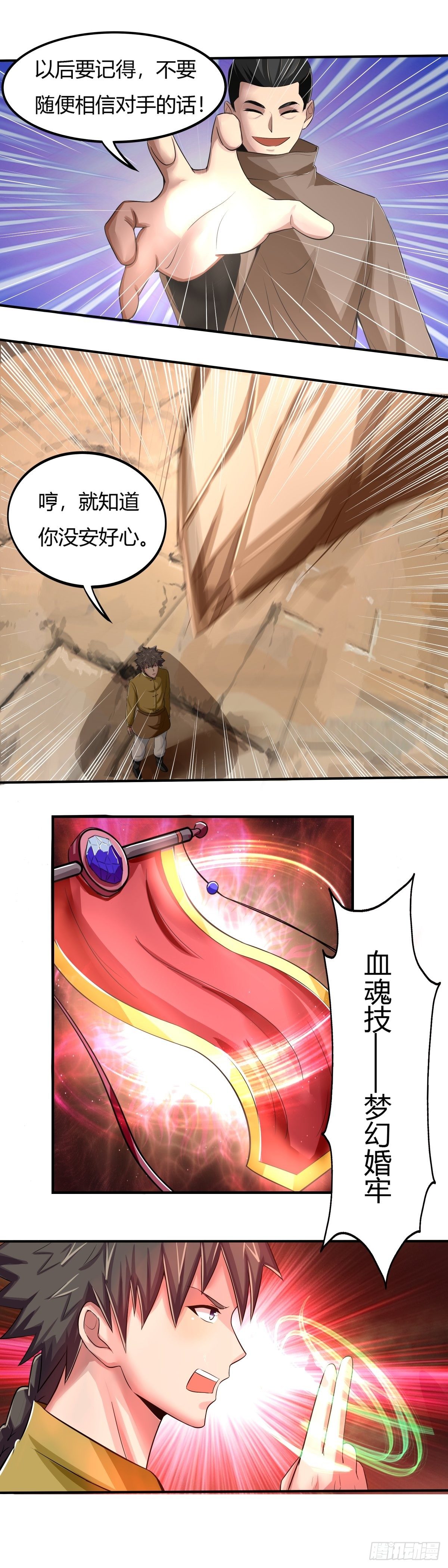 第65话：熟悉的陌生人-第66话