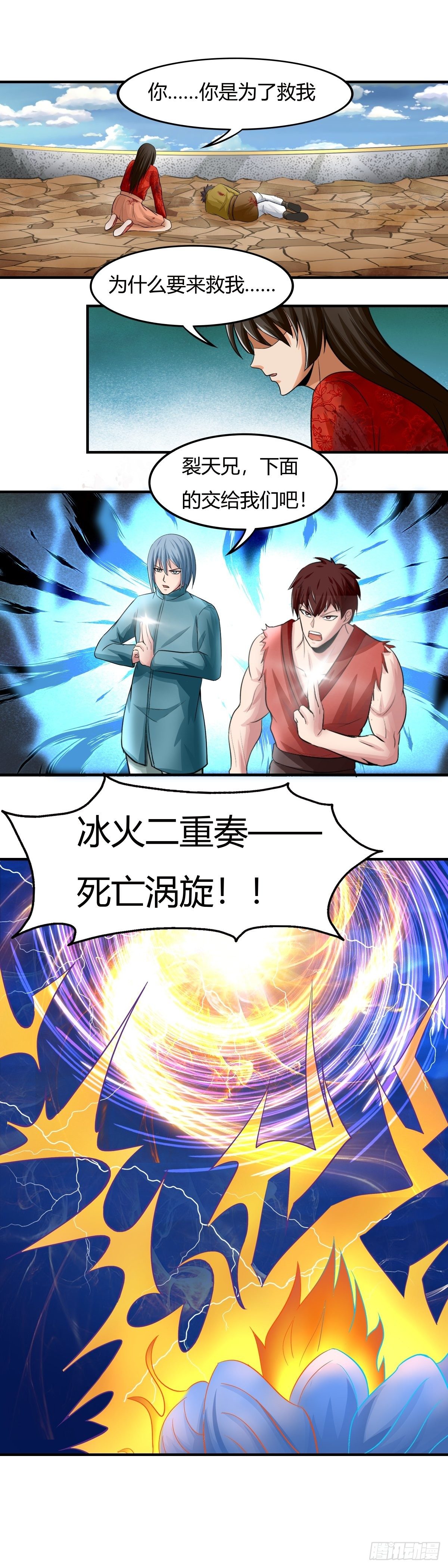 第67话：反击-第68话