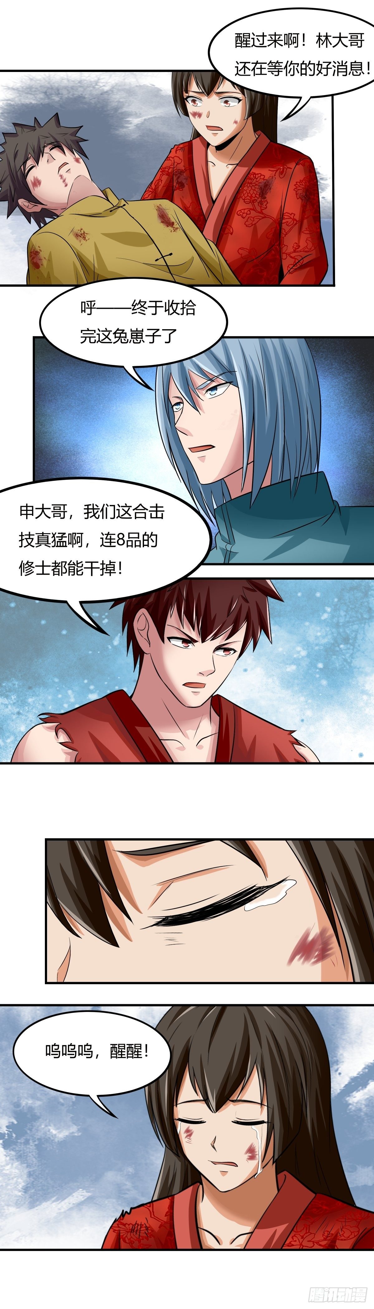 第67话：反击-第68话