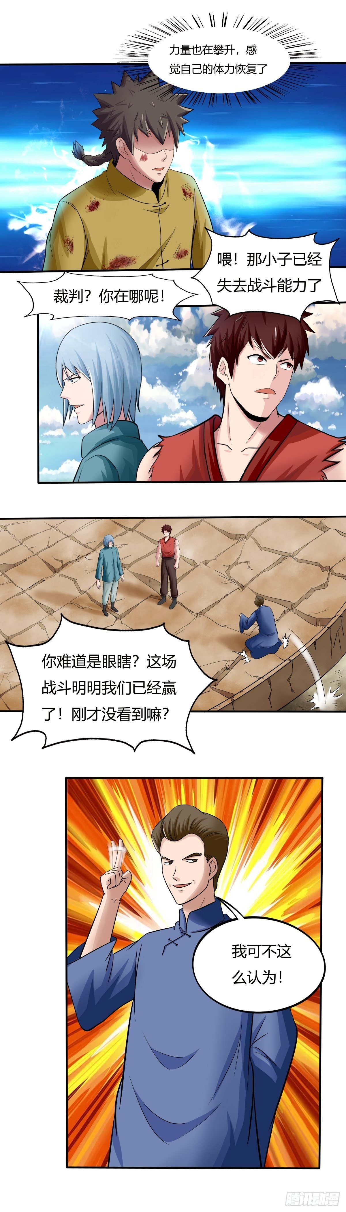 第67话：反击-第68话