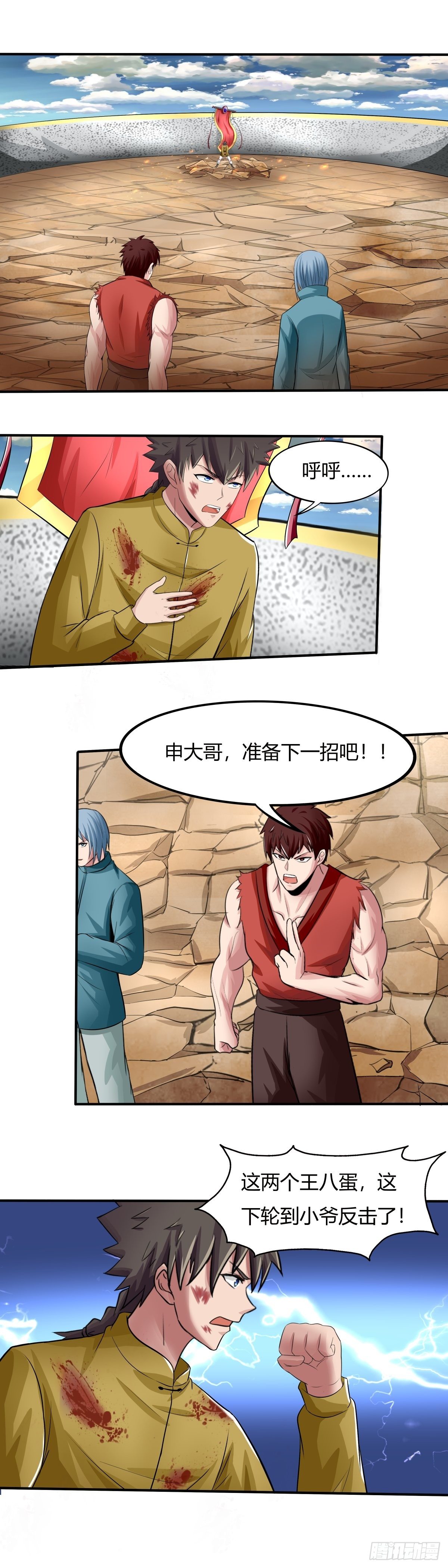 第67话：反击-第68话