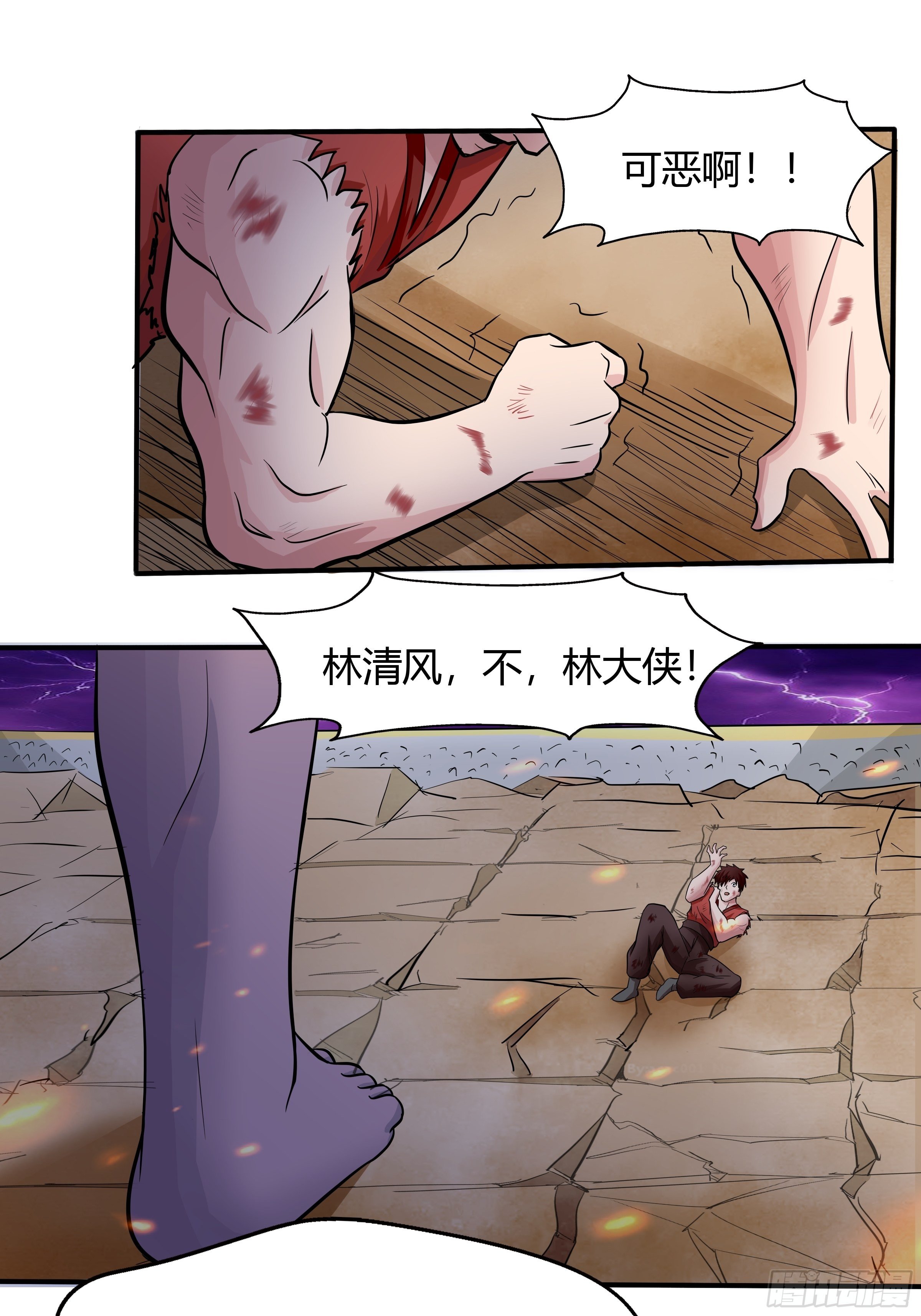 第69话：破而后立(1/2)-第70话