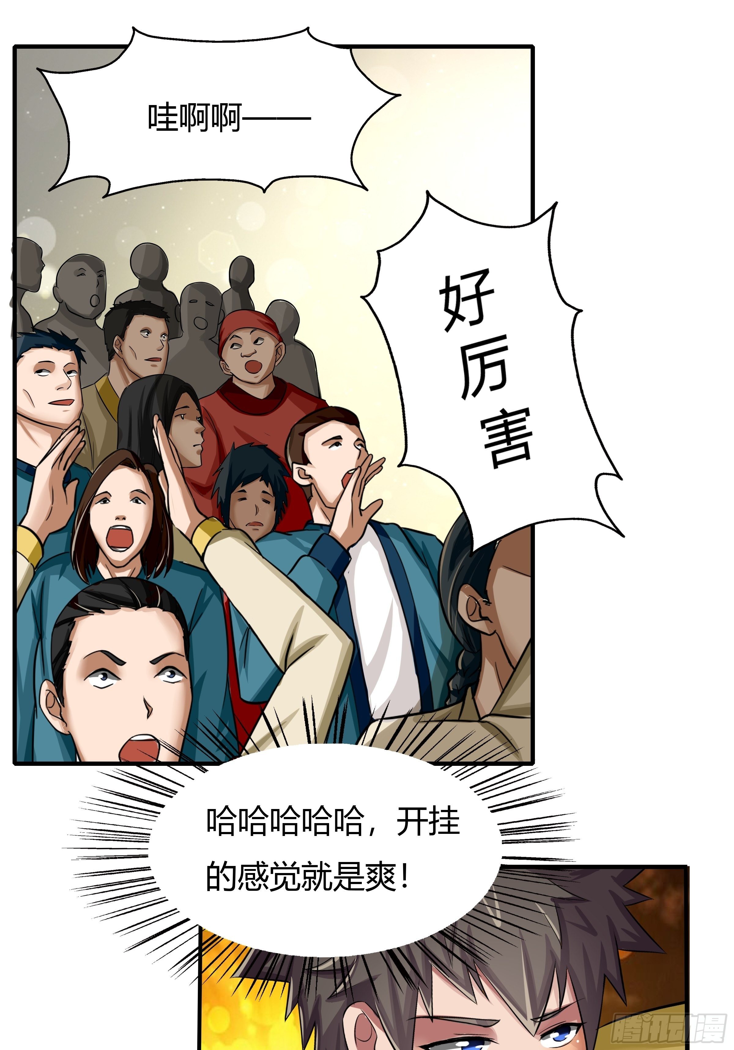 第69话：破而后立(1/2)-第70话