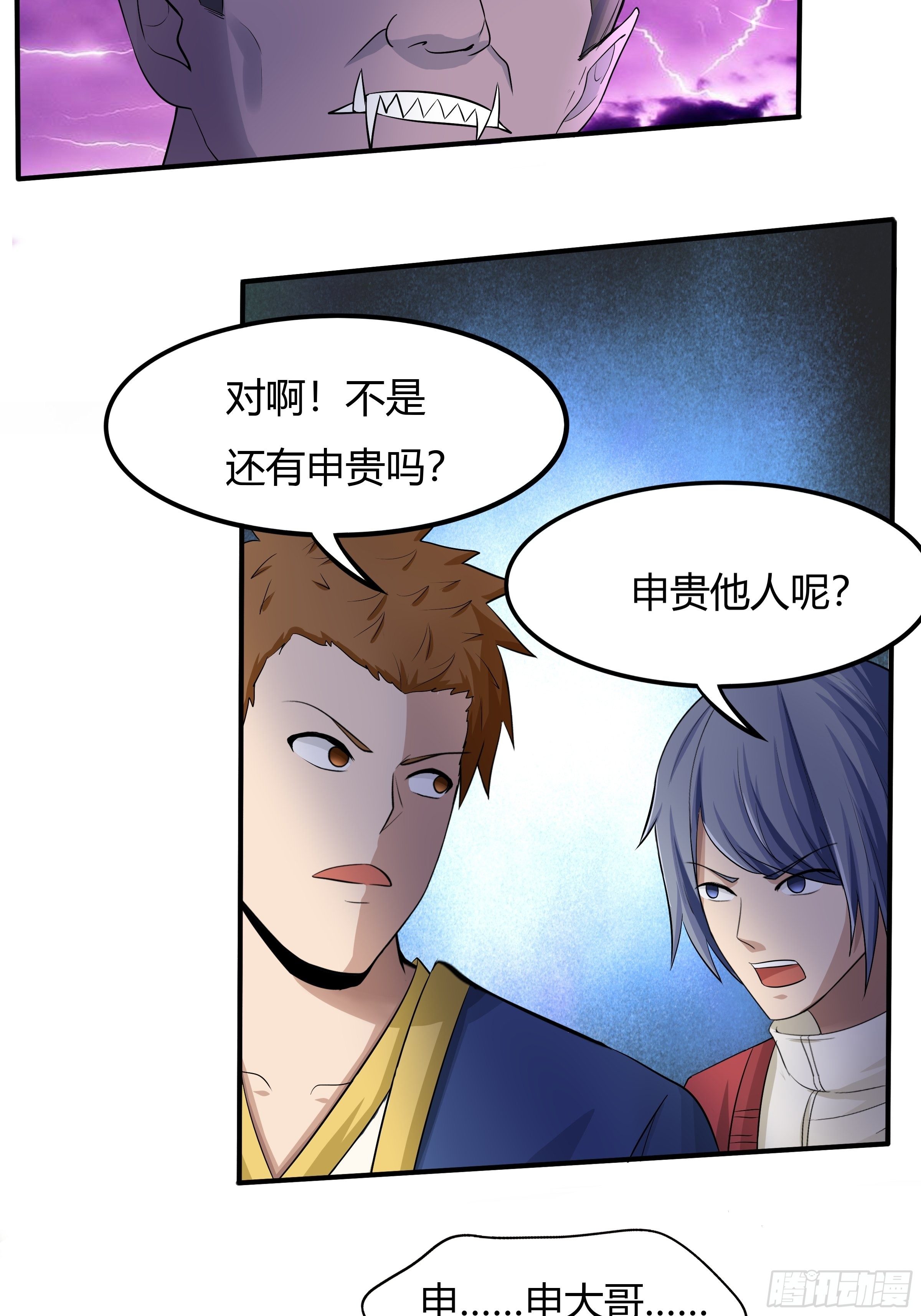 第69话：破而后立(1/2)-第70话