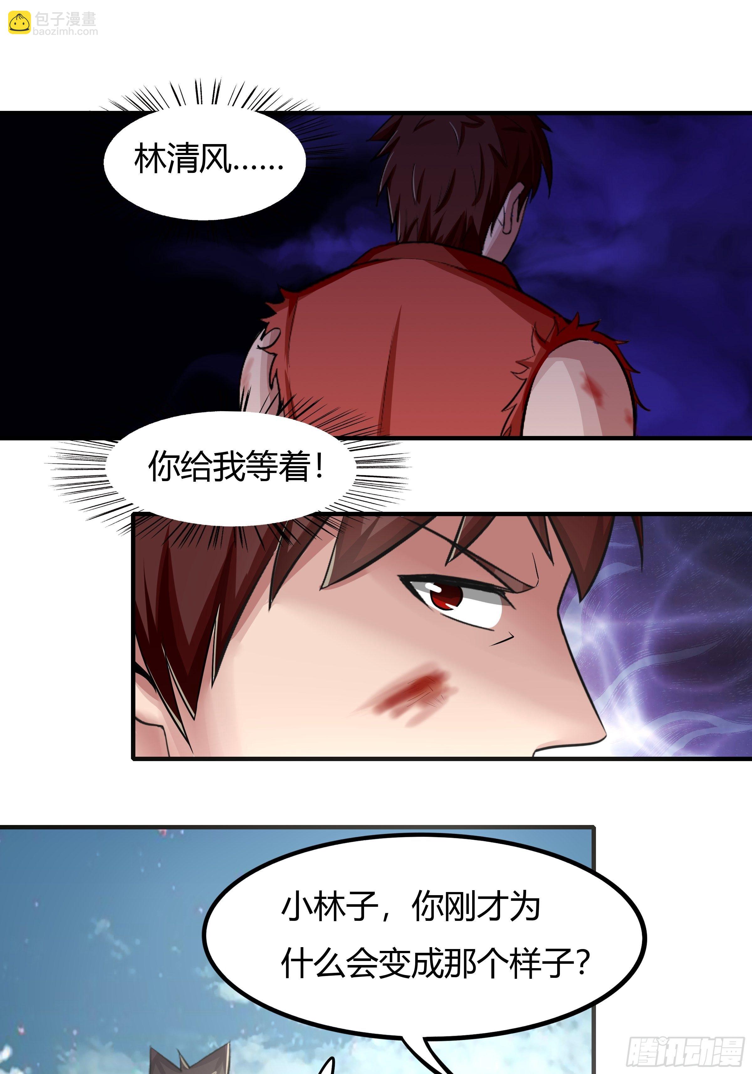 第69话：破而后立(1/2)-第70话