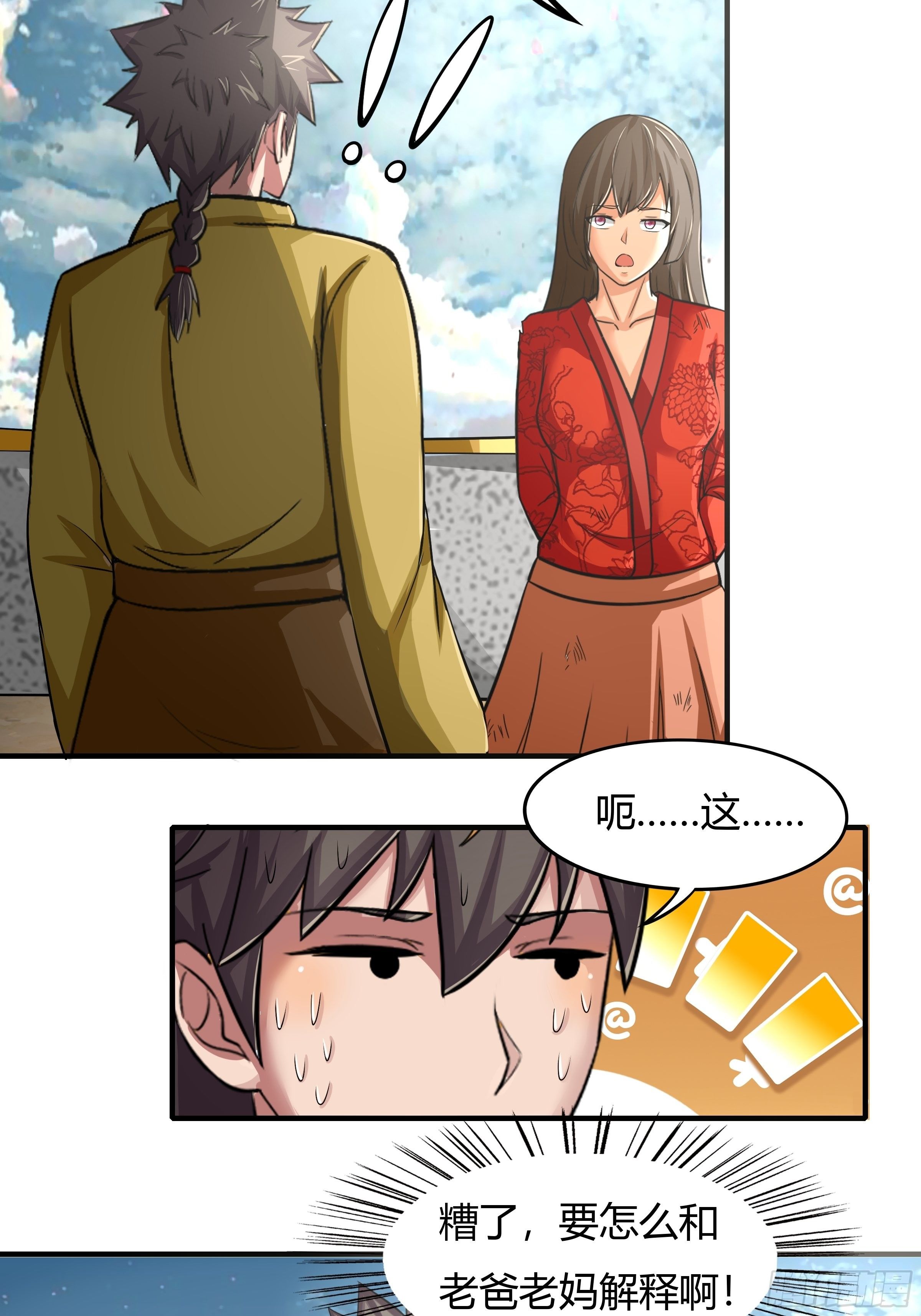 第69话：破而后立(1/2)-第70话