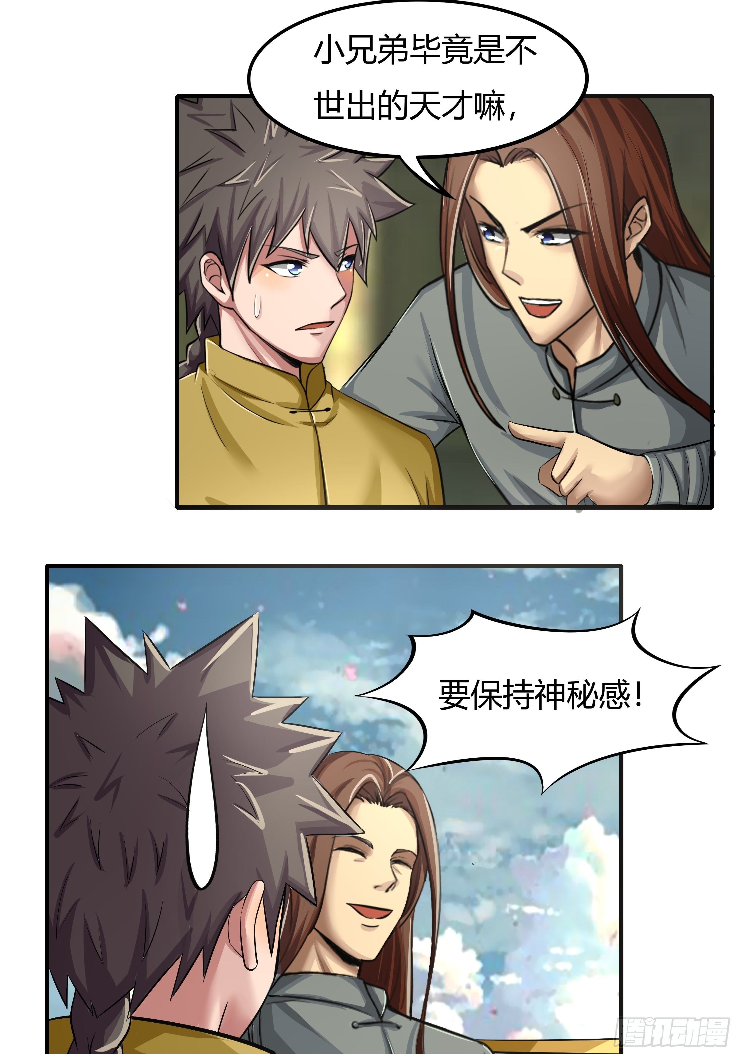 第69话：破而后立(1/2)-第70话