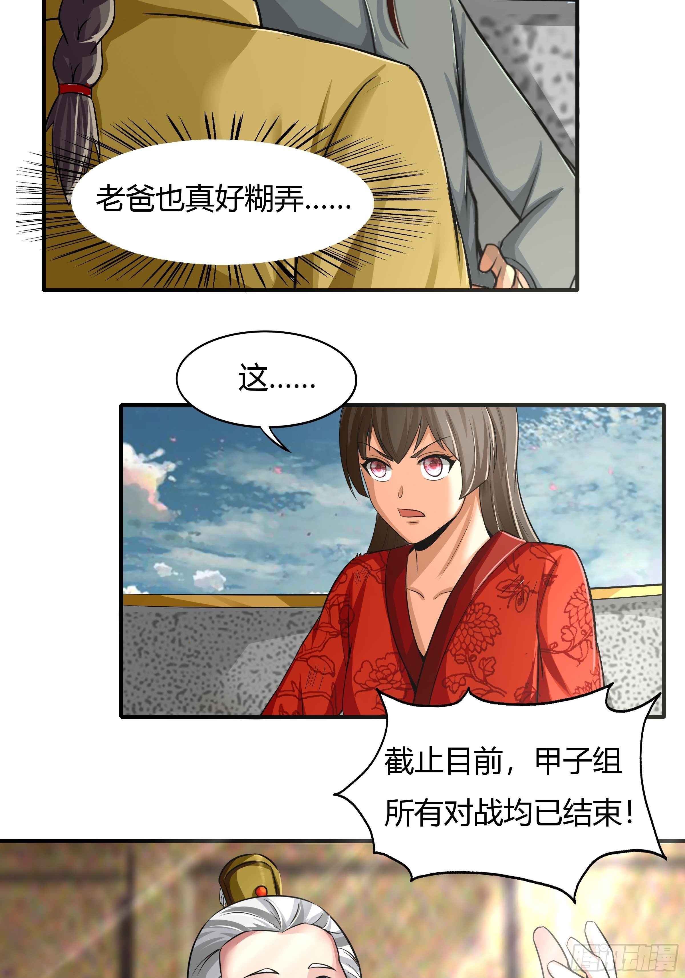 第69话：破而后立(1/2)-第70话