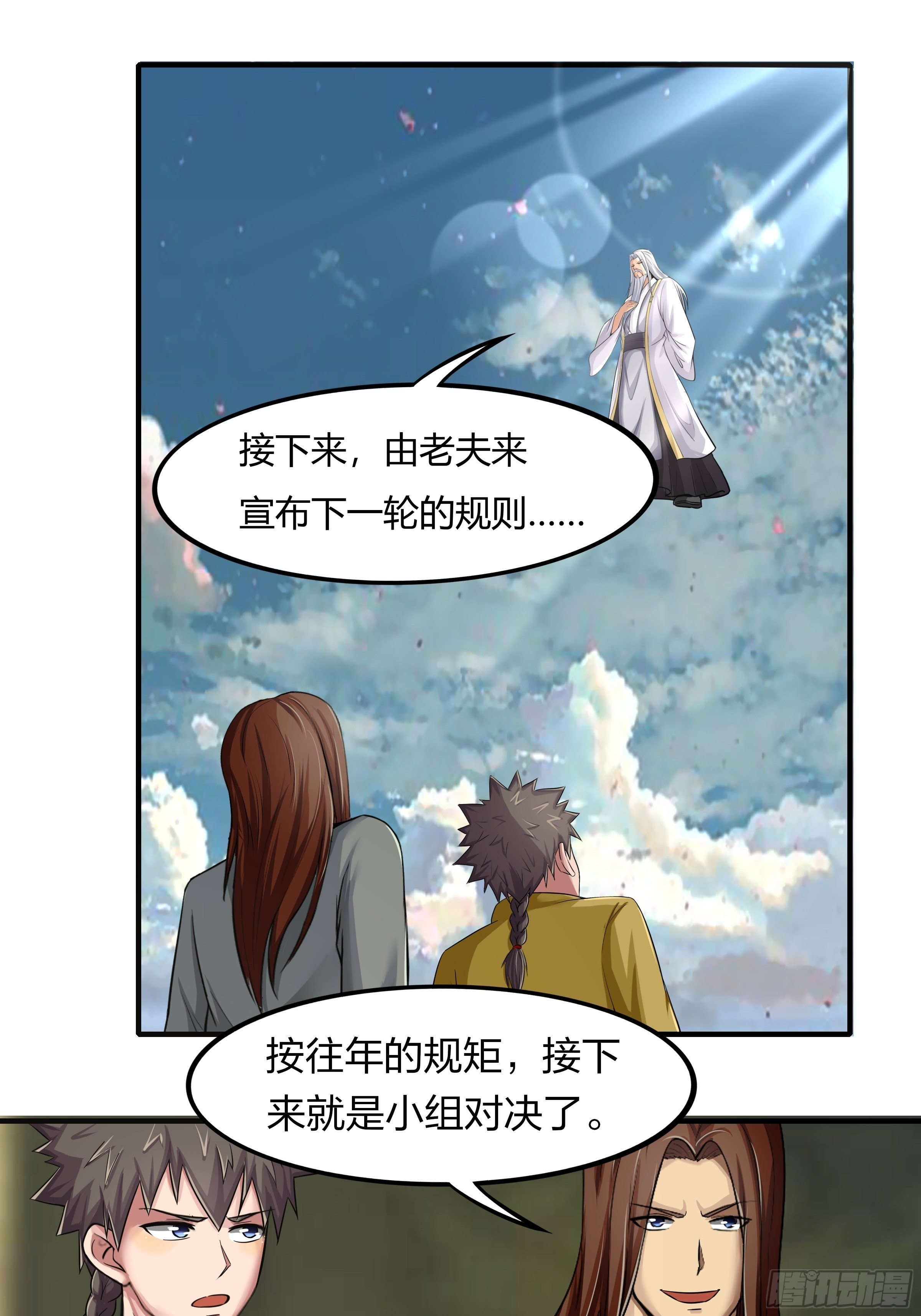 第69话：破而后立(1/2)-第70话