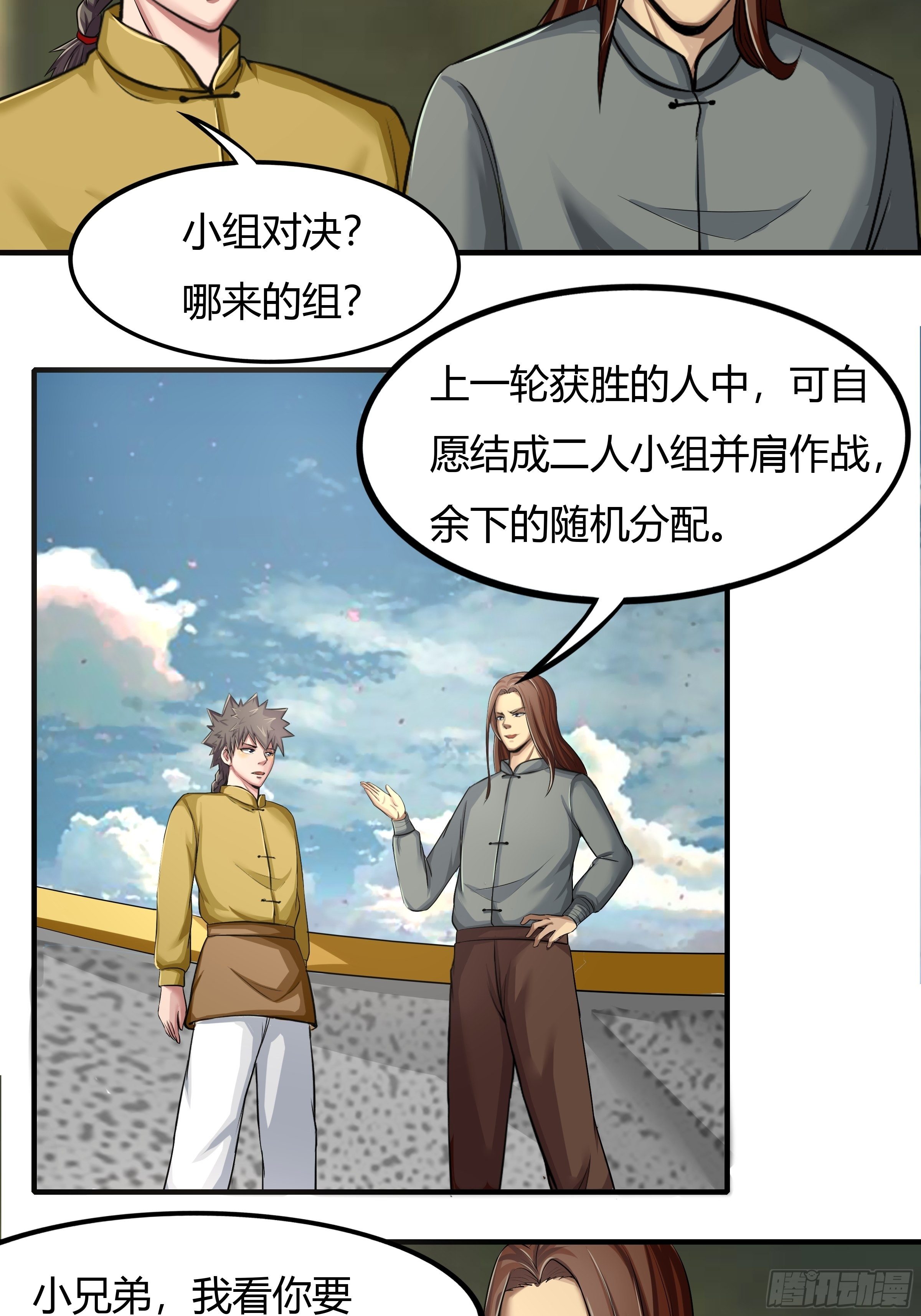 第69话：破而后立(1/2)-第70话