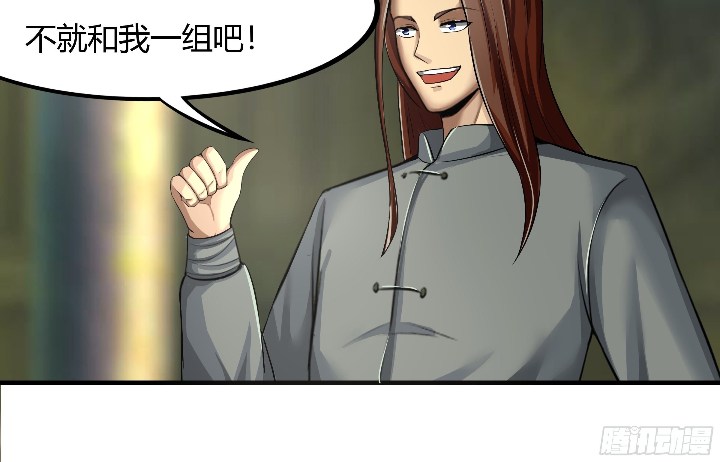 第69话：破而后立(1/2)-第70话