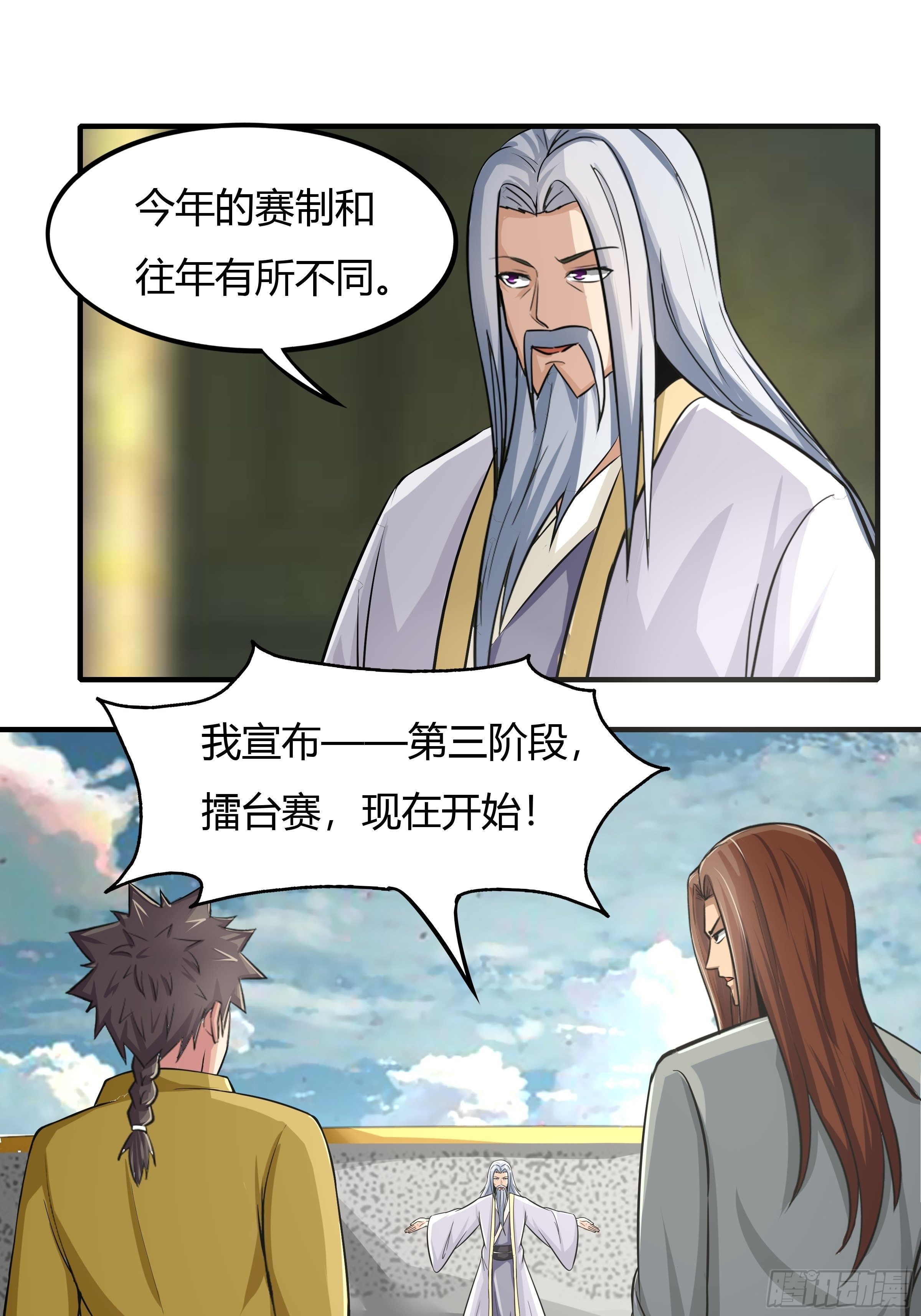 第69话：破而后立(1/2)-第70话