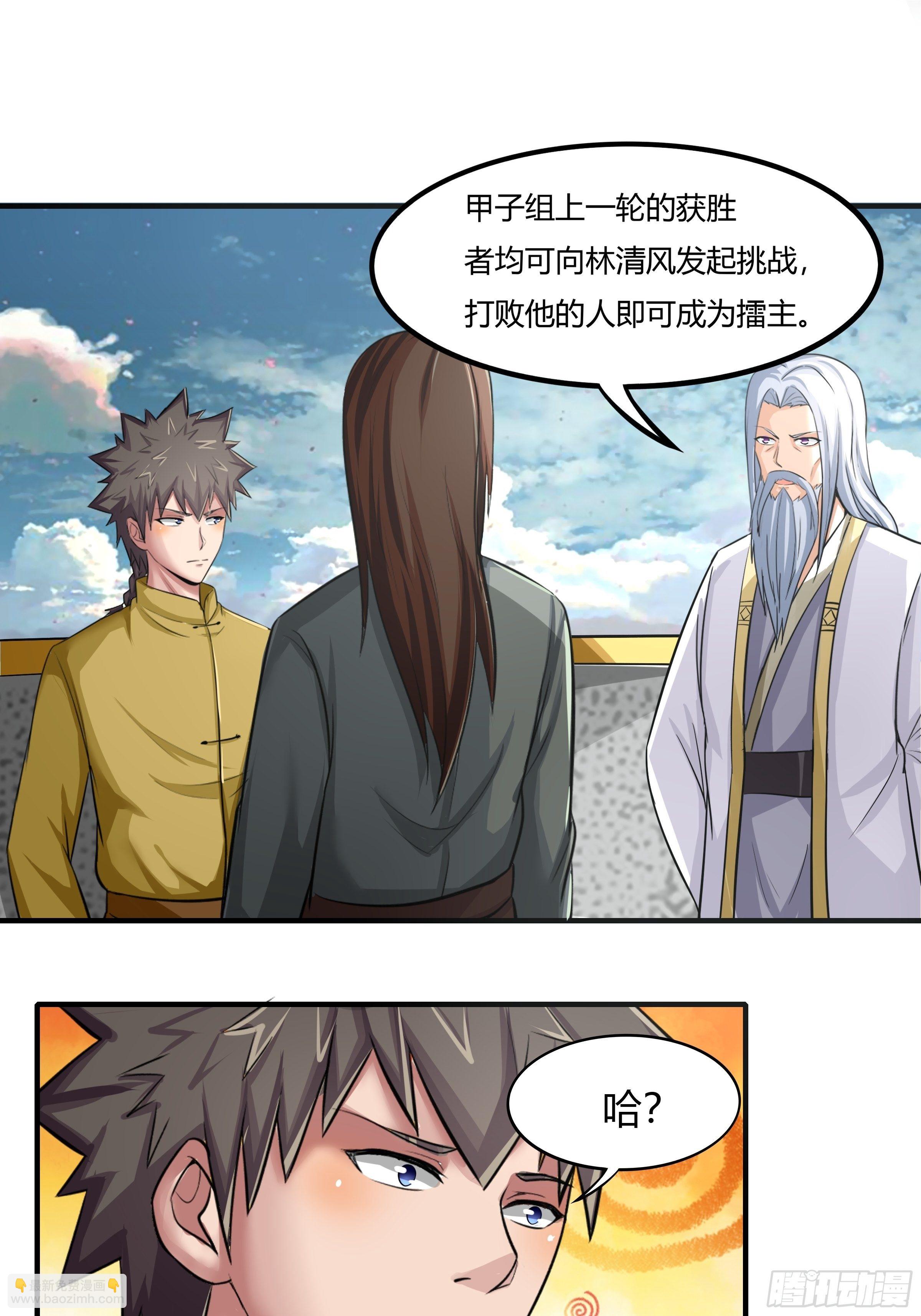 第69话：破而后立(1/2)-第70话