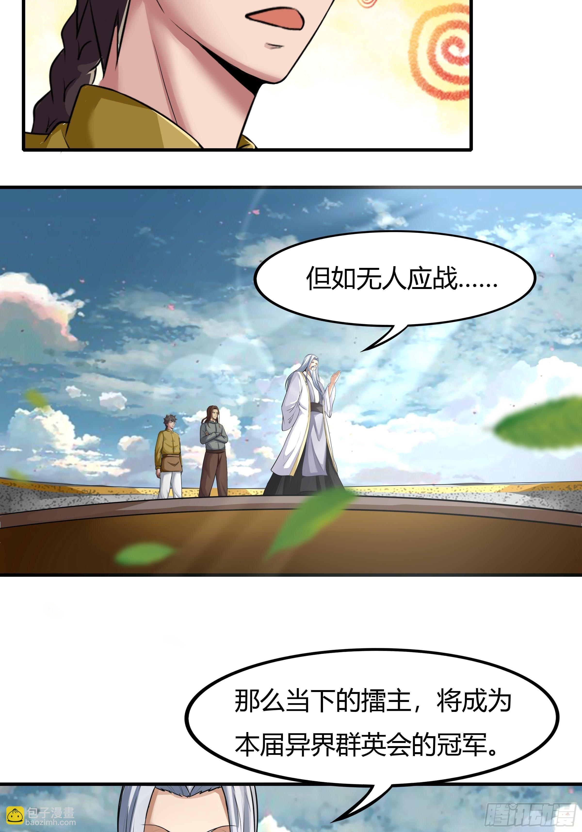 第69话：破而后立(1/2)-第70话