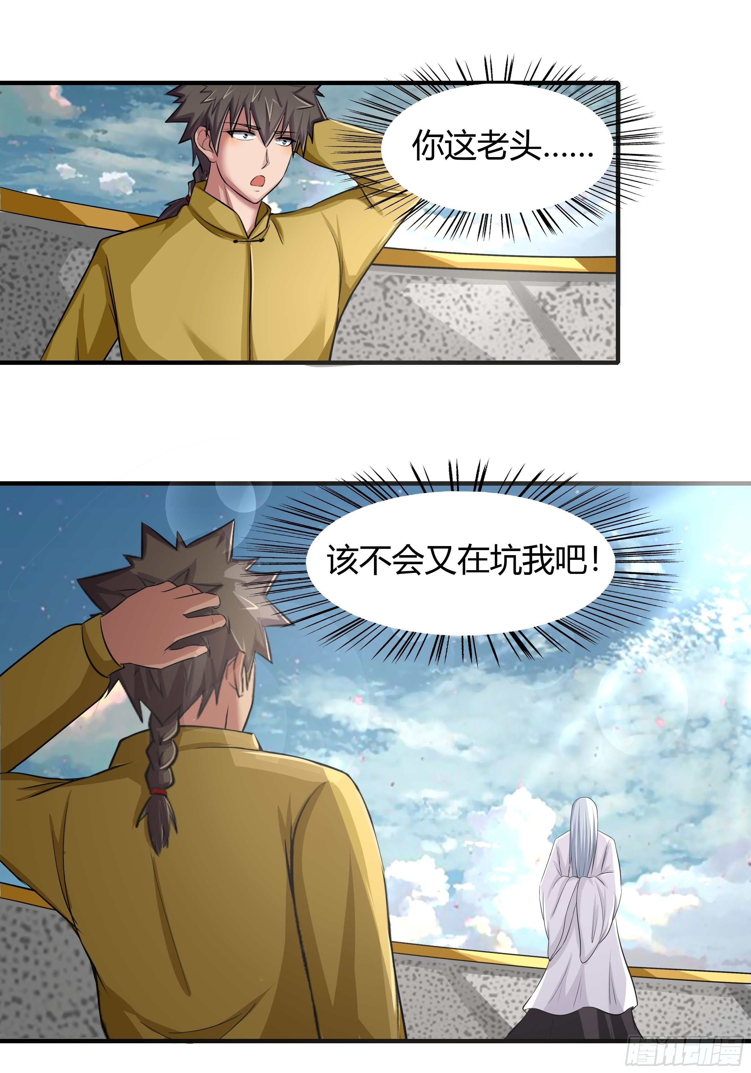 第69话：破而后立(1/2)-第70话