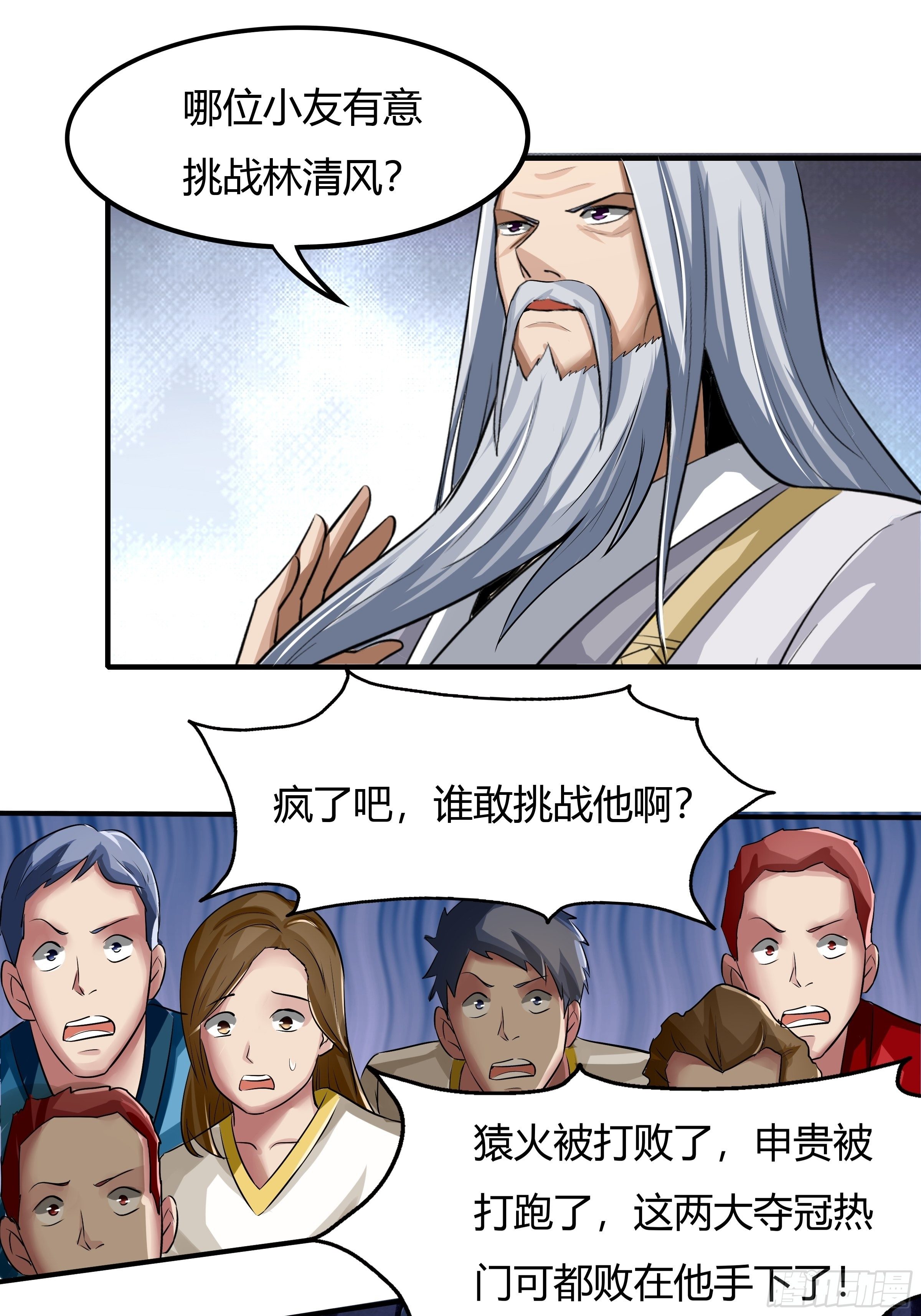 第69话：破而后立(1/2)-第70话
