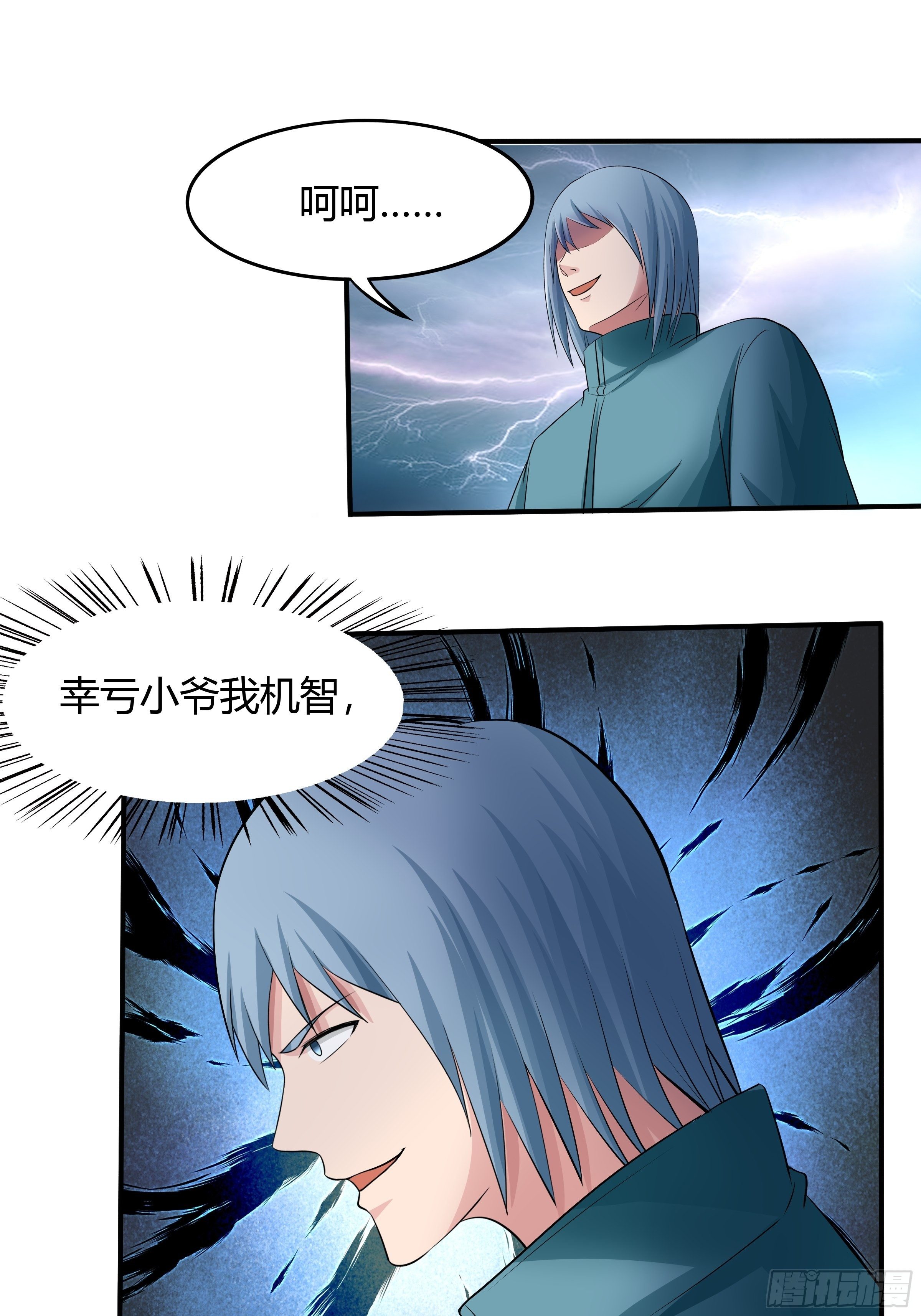 第69话：破而后立(1/2)-第70话