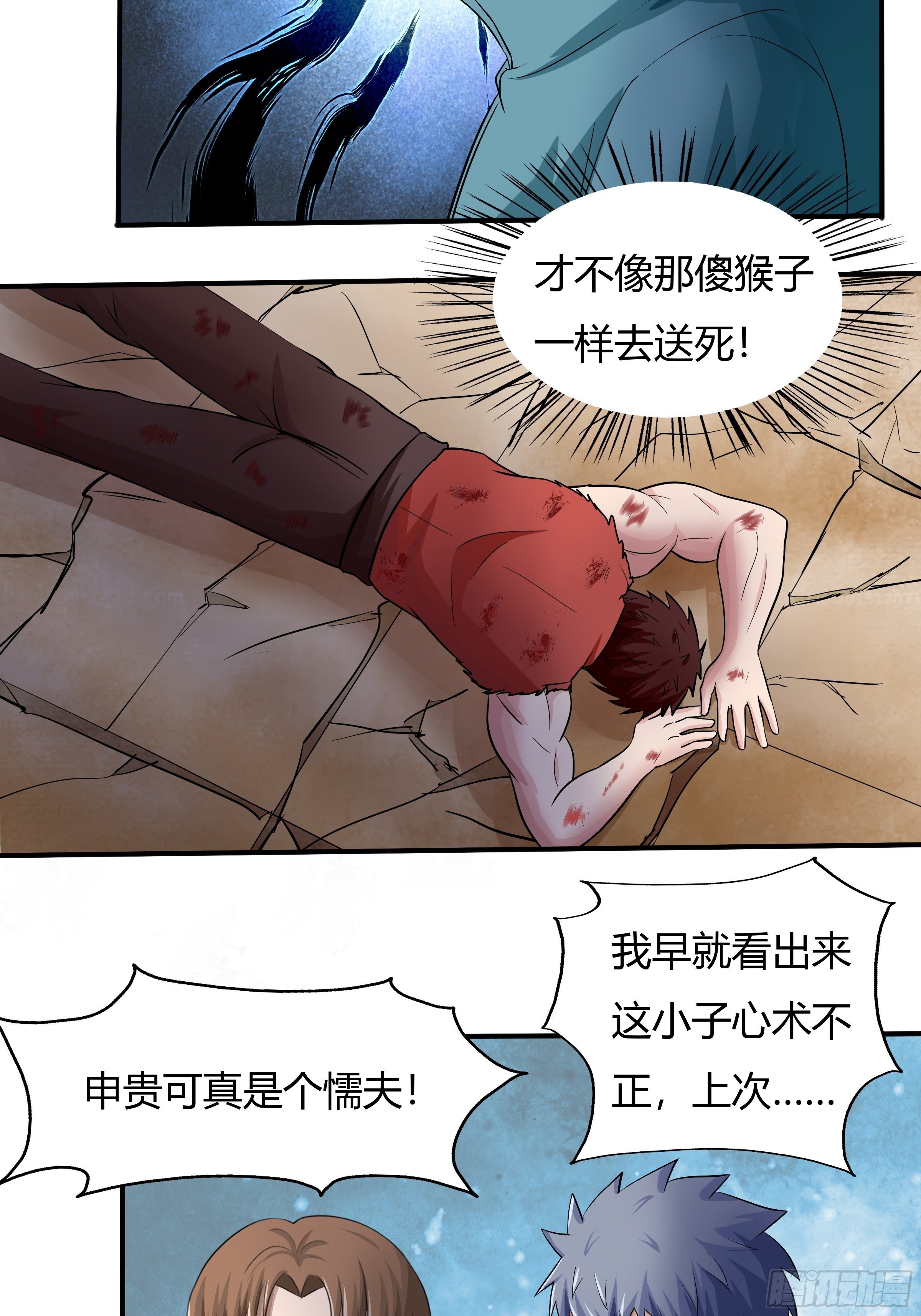 第69话：破而后立(1/2)-第70话
