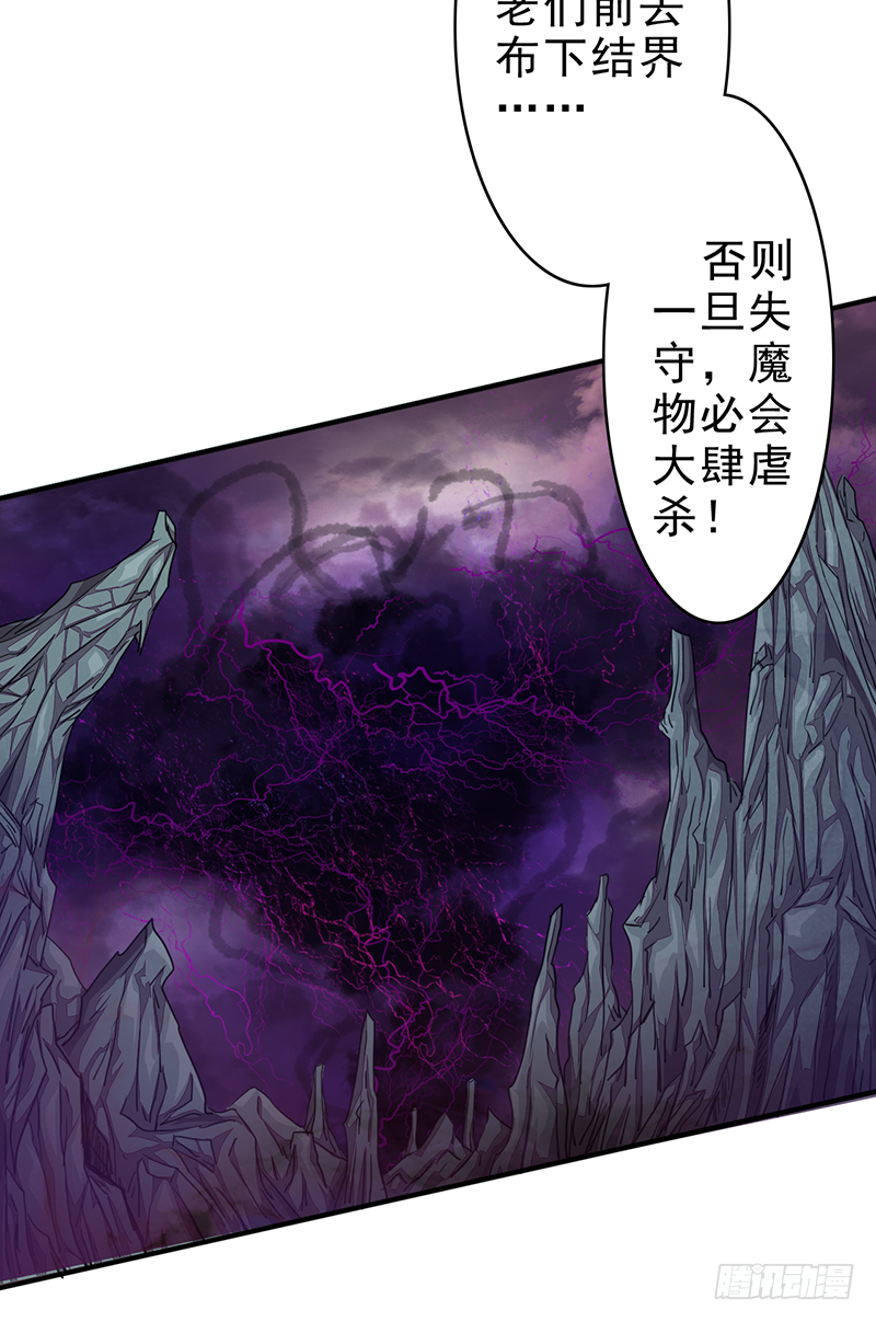 第7话：万魔侵袭-第8话