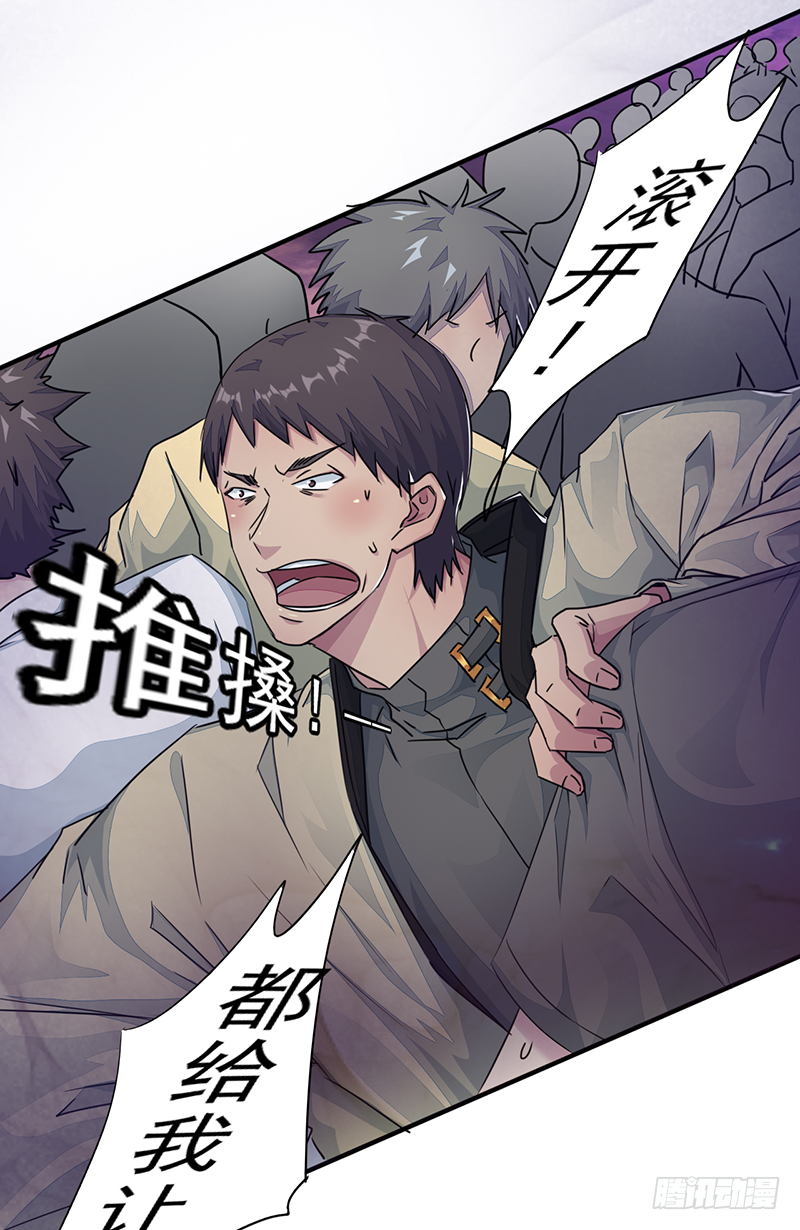 第7话：万魔侵袭-第8话
