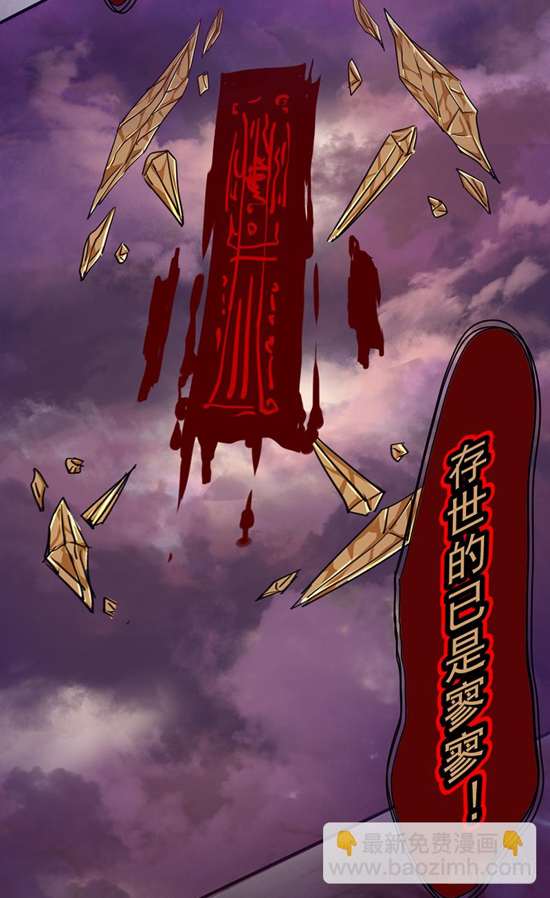 第7话：万魔侵袭-第8话