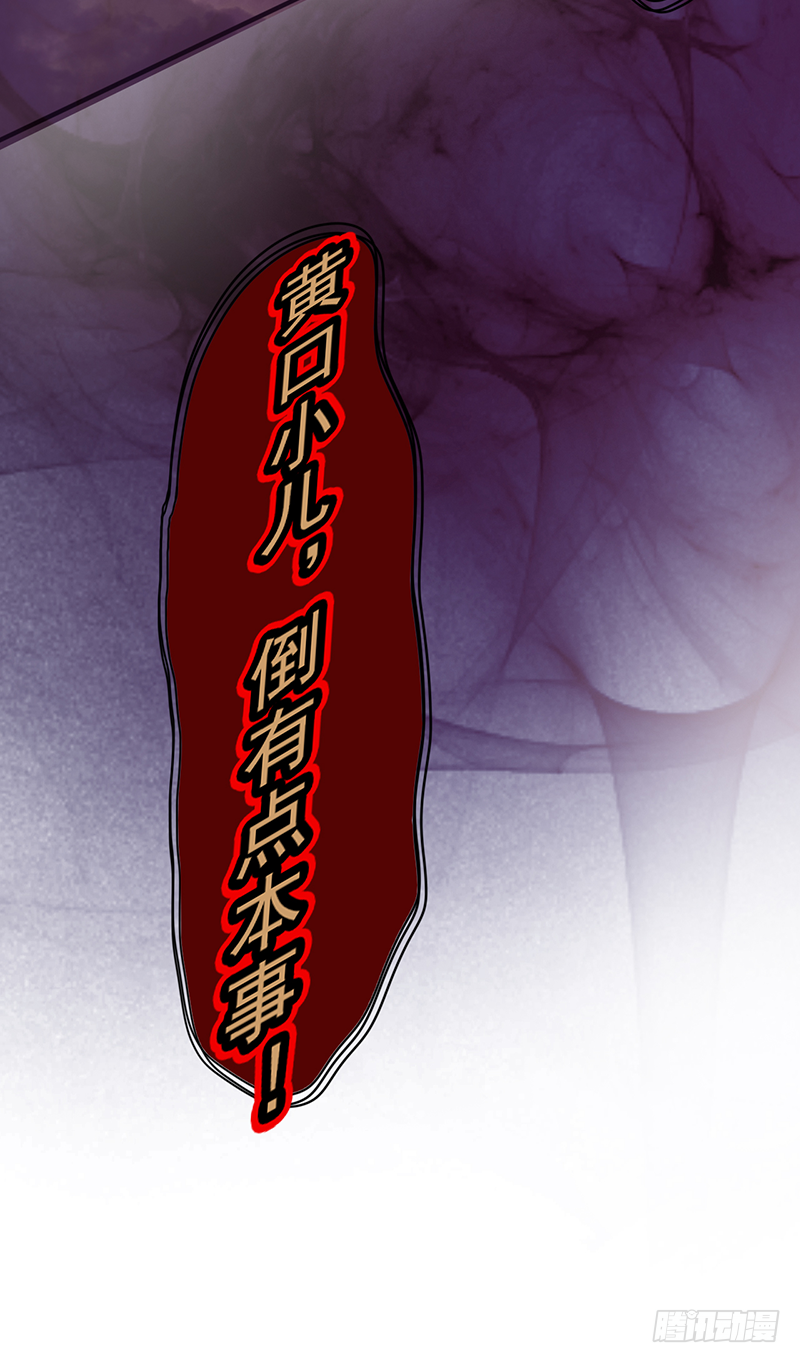 第7话：万魔侵袭-第8话