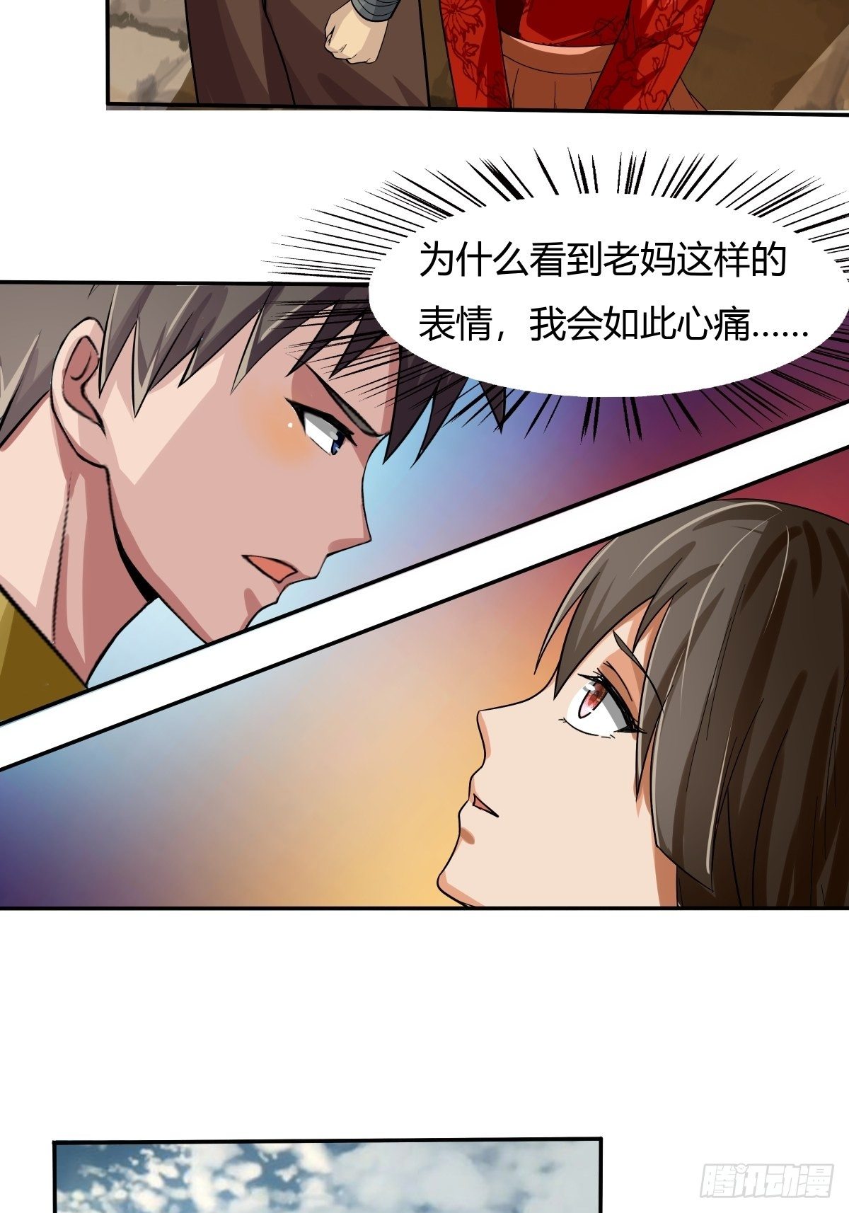 第71话：天降神兵(1/2)-第72话