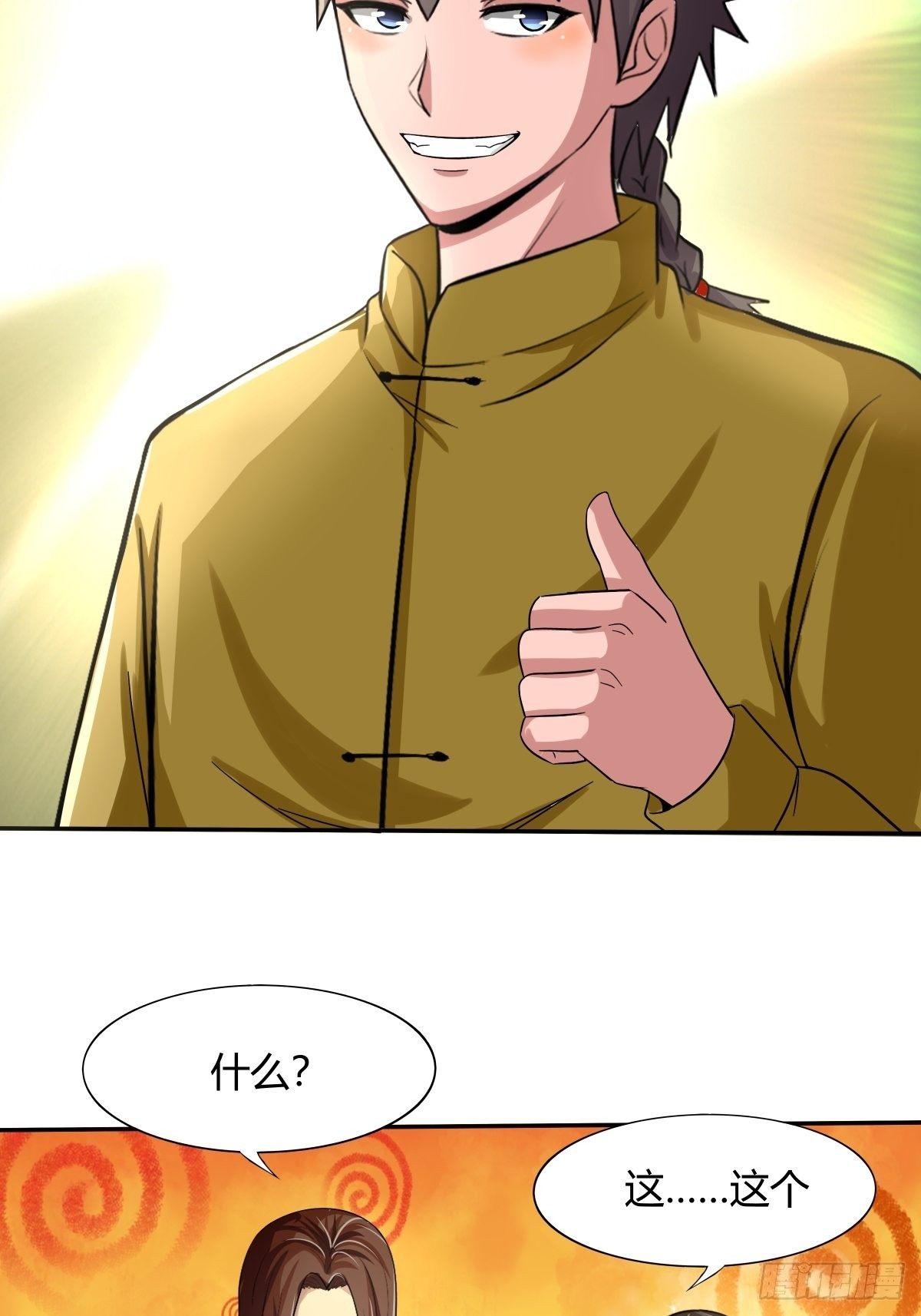 第71话：天降神兵(1/2)-第72话