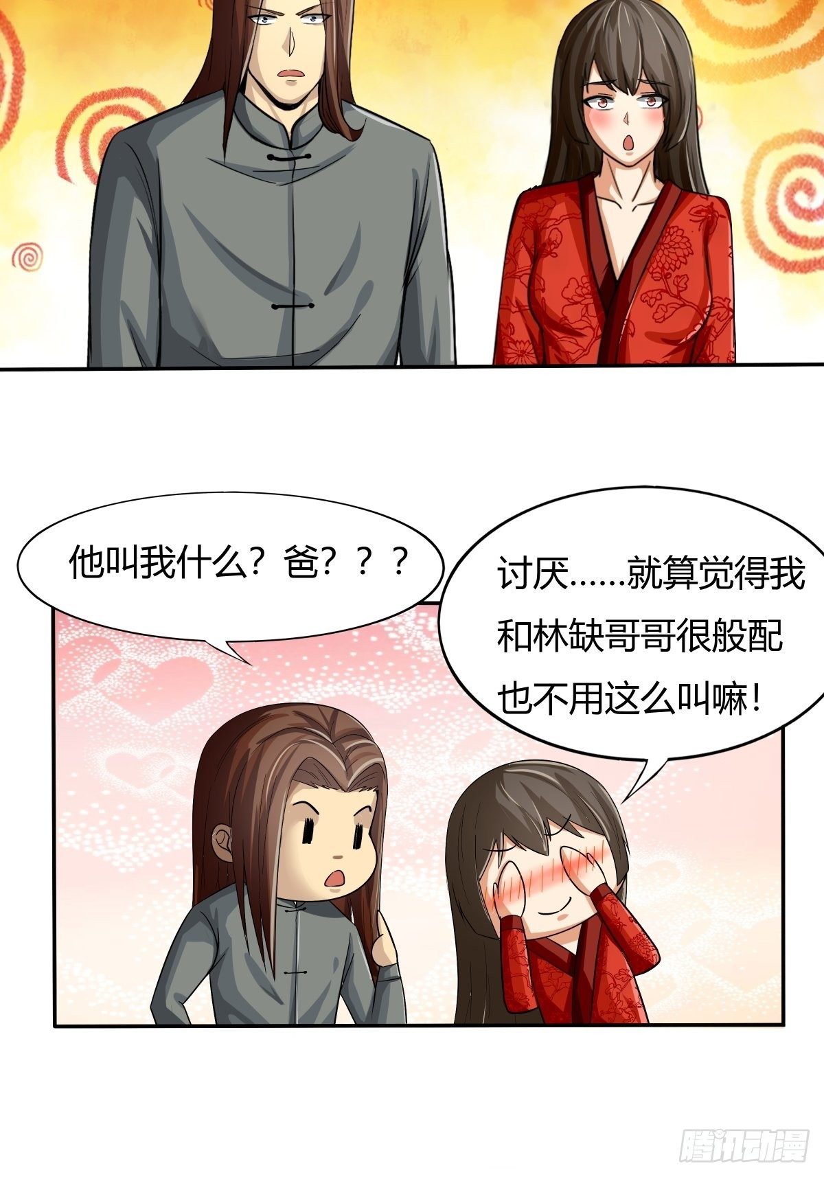 第71话：天降神兵(1/2)-第72话