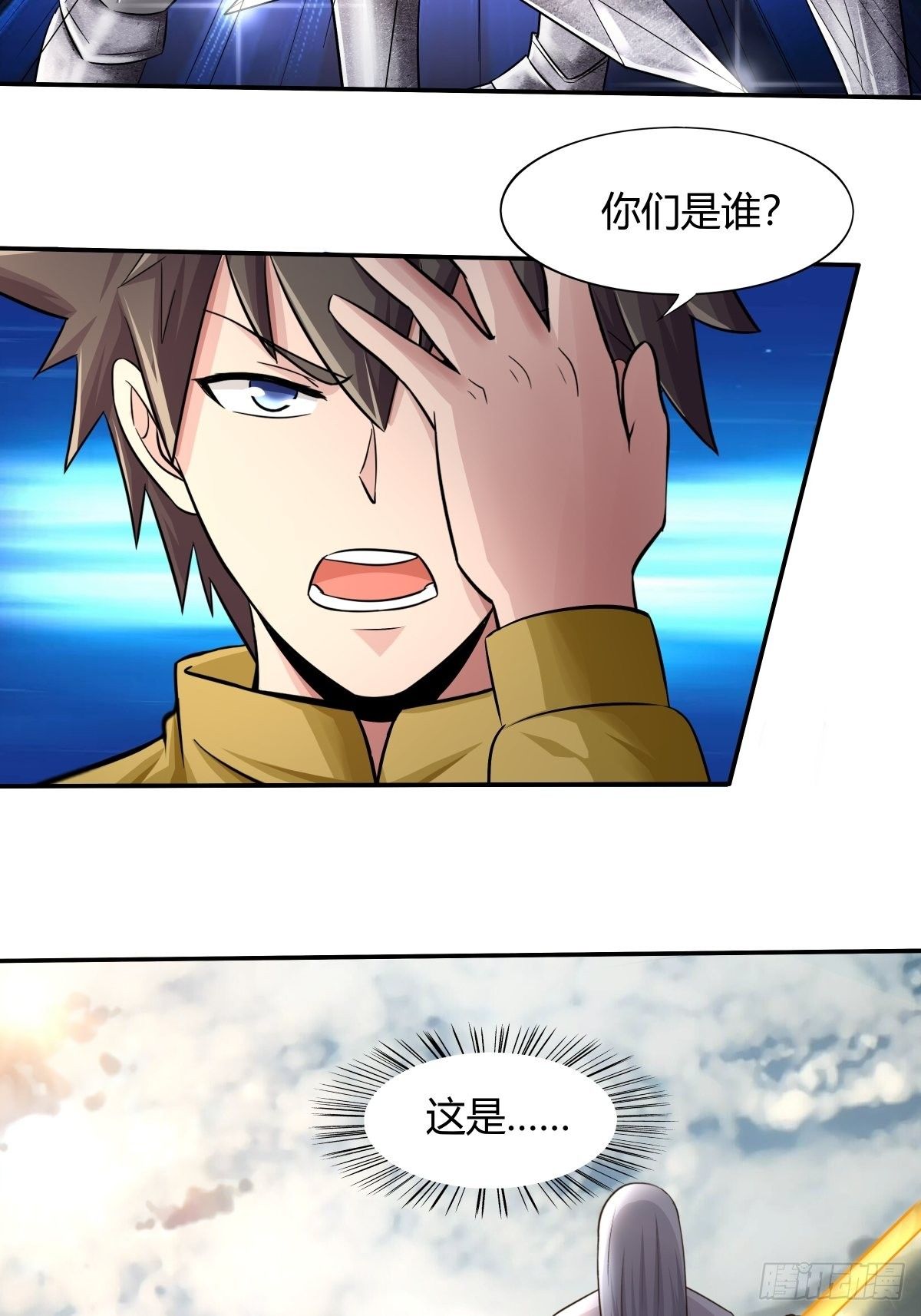第71话：天降神兵(1/2)-第72话