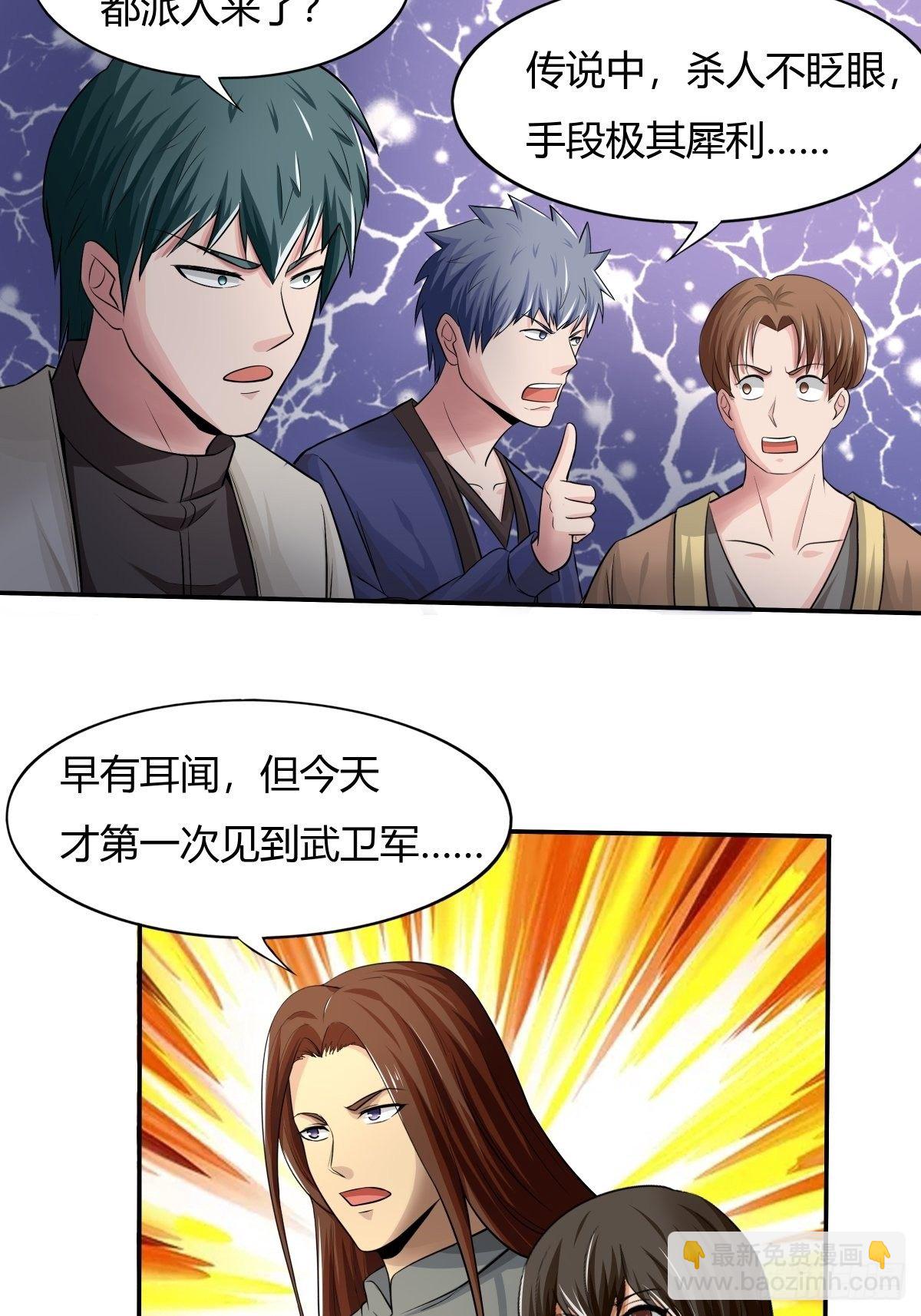 第71话：天降神兵(1/2)-第72话