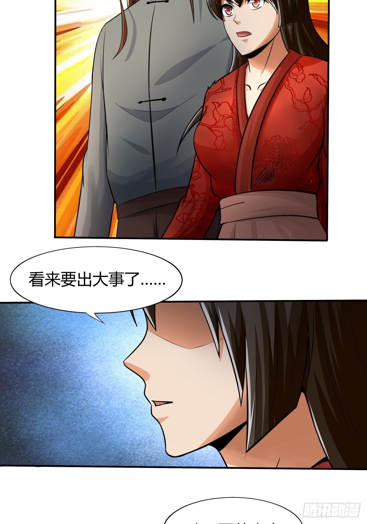 第71话：天降神兵(1/2)-第72话