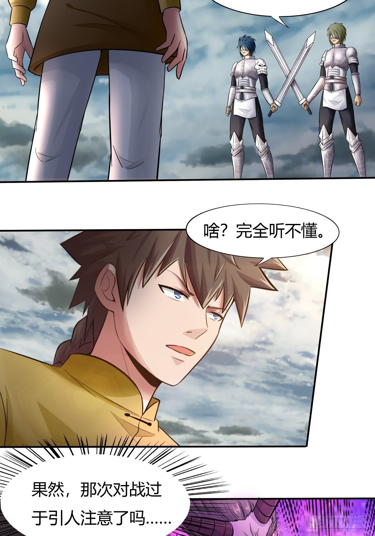 第71话：天降神兵(1/2)-第72话