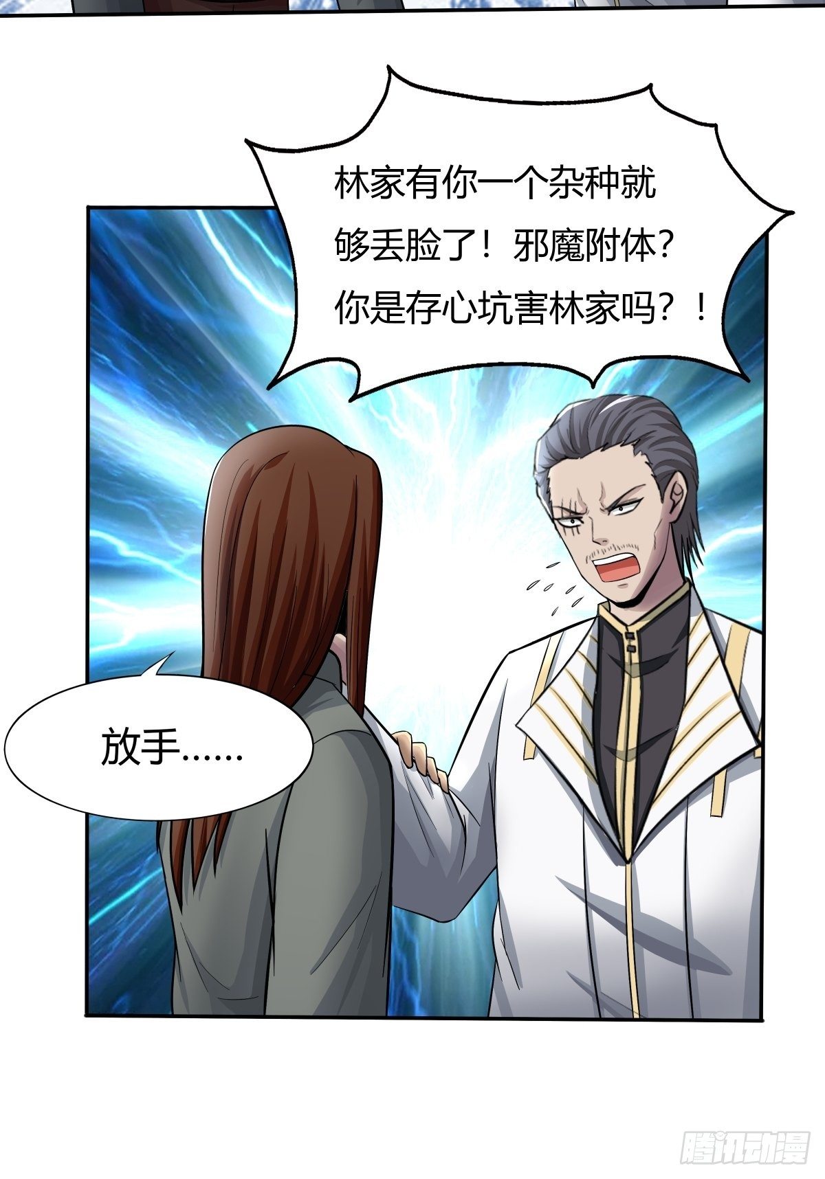 第71话：天降神兵(1/2)-第72话