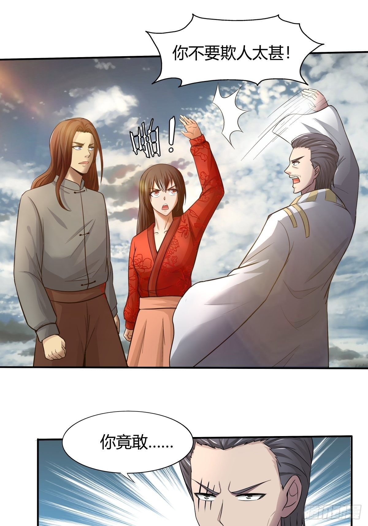 第71话：天降神兵(1/2)-第72话