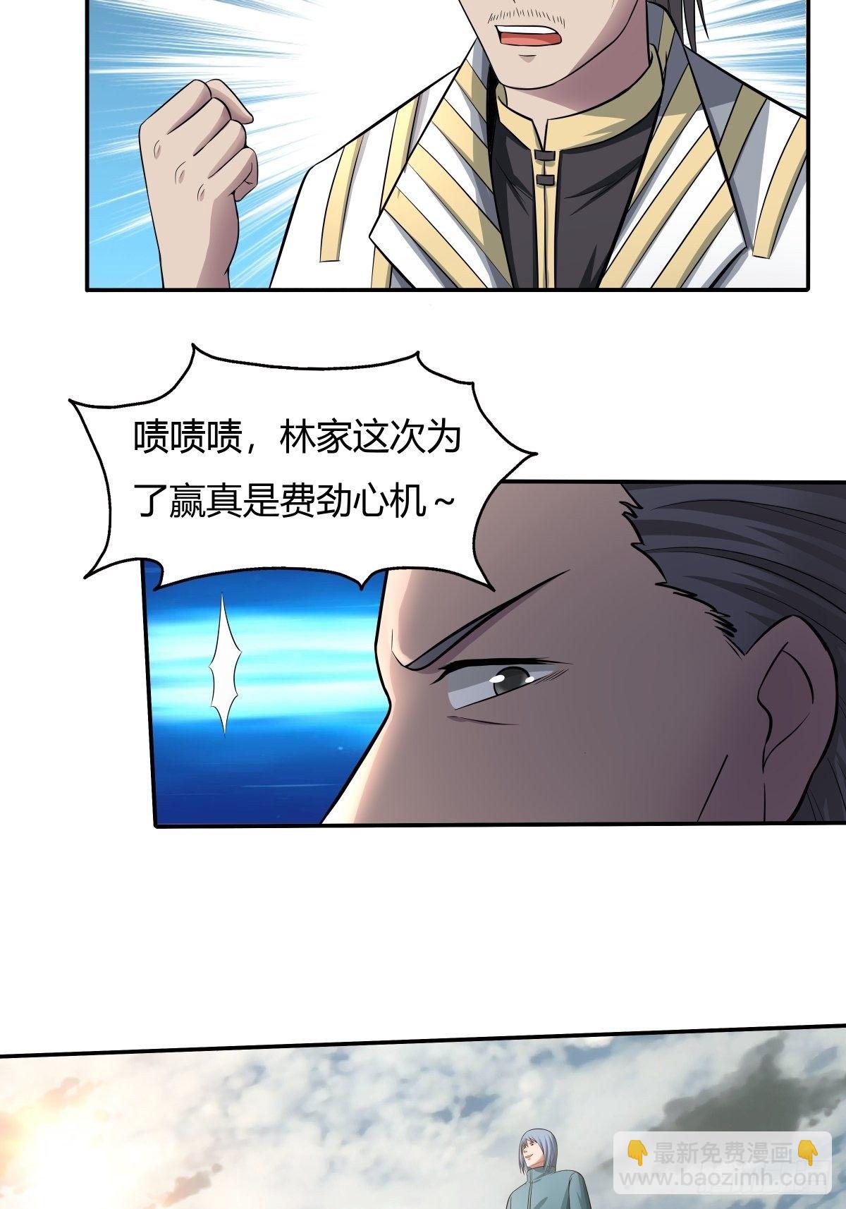 第71话：天降神兵(1/2)-第72话