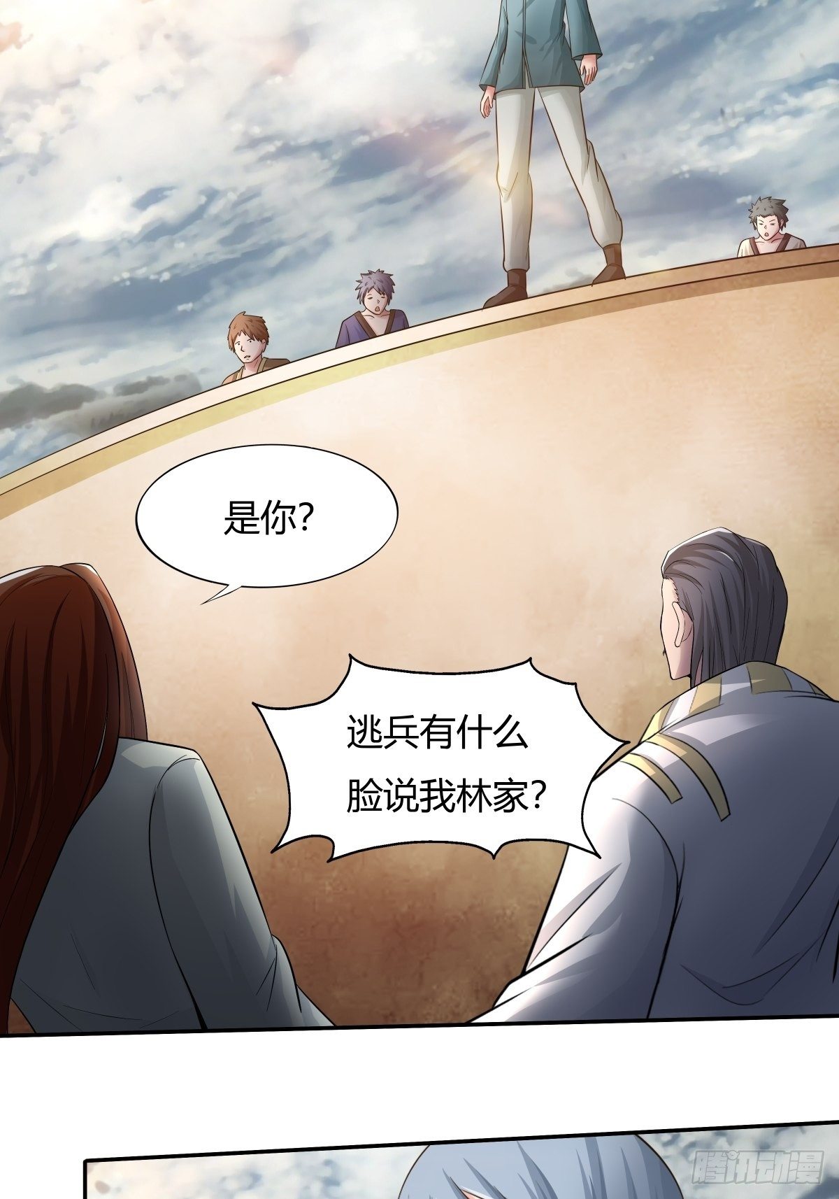 第71话：天降神兵(1/2)-第72话