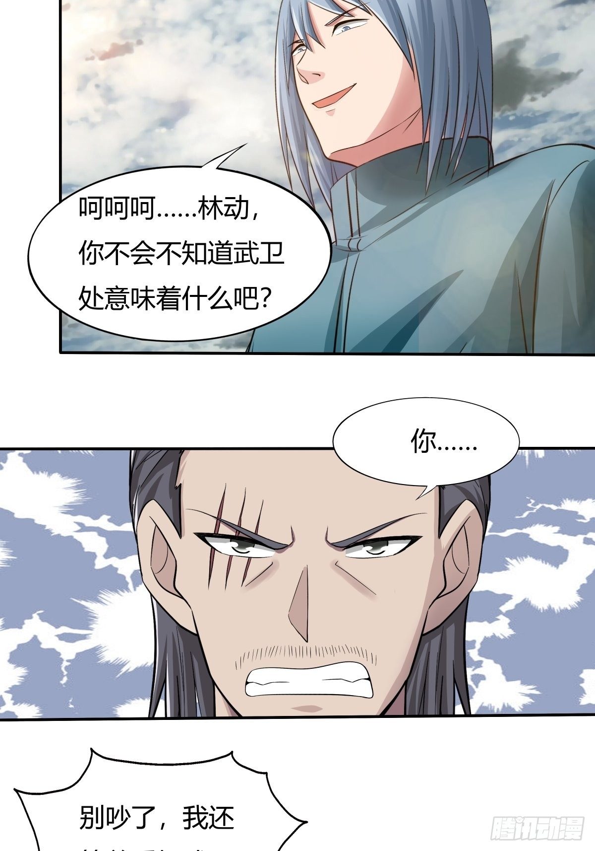 第71话：天降神兵(1/2)-第72话