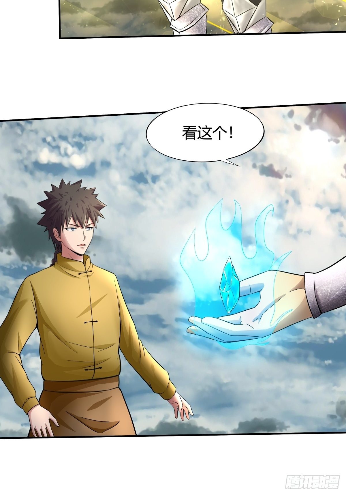 第71话：天降神兵(1/2)-第72话