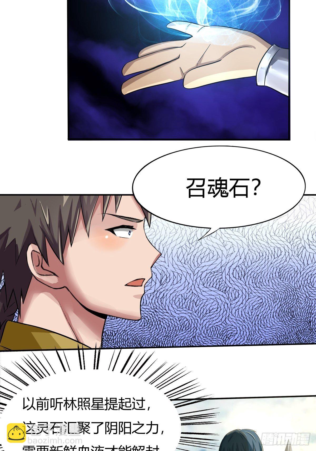 第71话：天降神兵(1/2)-第72话