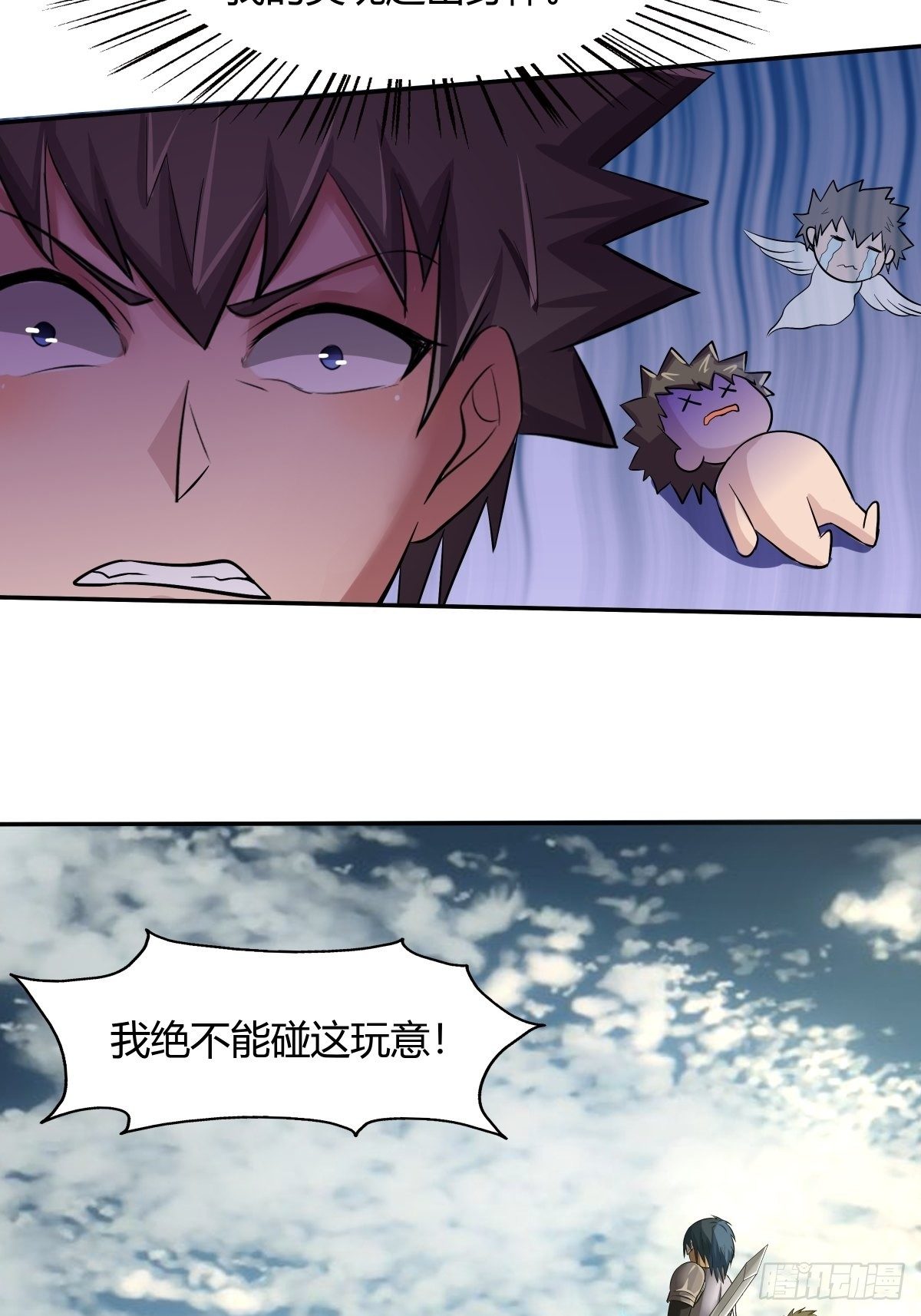 第71话：天降神兵(1/2)-第72话